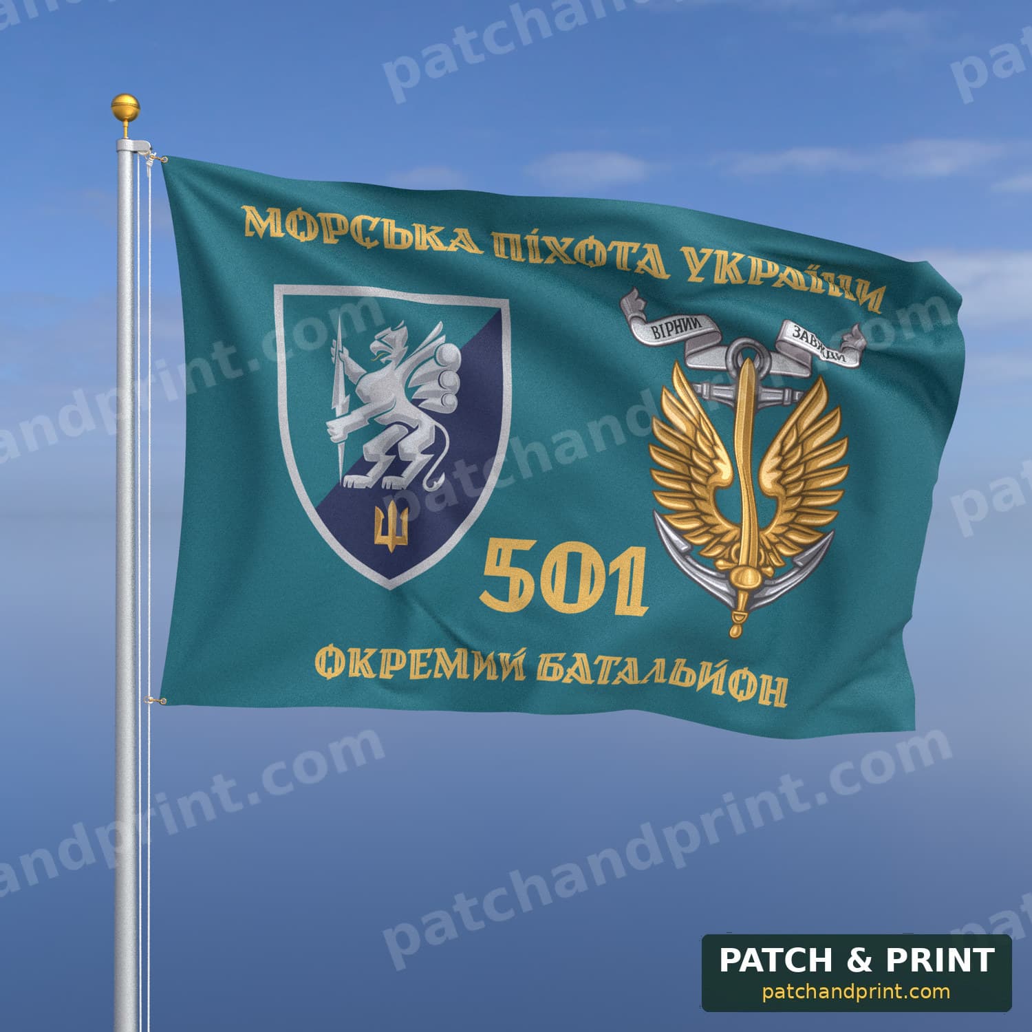 Прапор «501-й окремий батальйон морської піхоти» (бірюзовий, «Морська піхота України», золоті літери, з якорем, стиль 2)