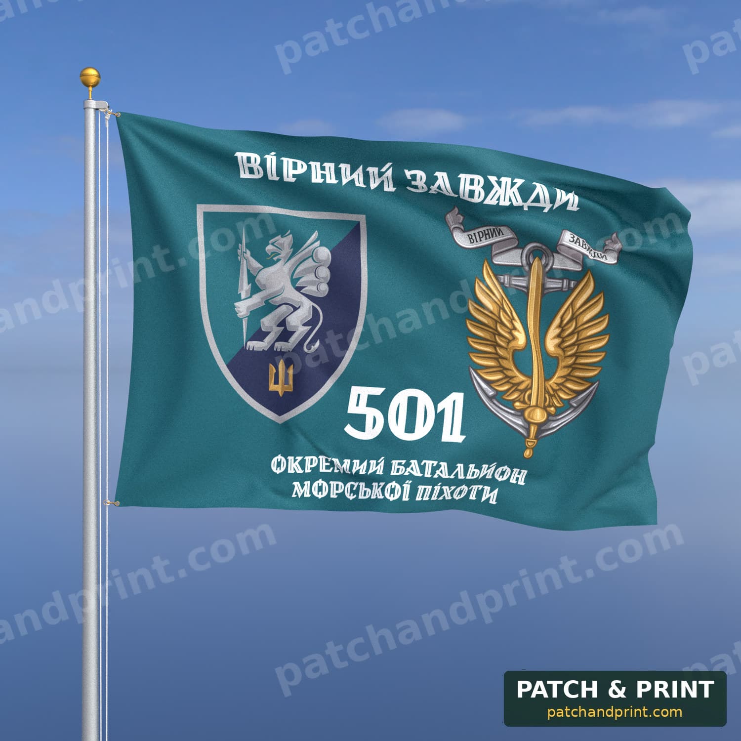 Прапор «Морська піхота - 501-й окремий батальйон морської піхоти» (бірюзовий, «Вірний завжди», з якорем, стиль 2)