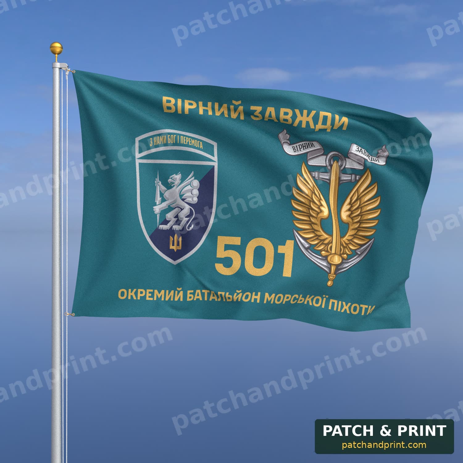 Прапор «501-й окремий батальйон морської піхоти» (бірюзовий, «Вірний завжди», золоті літери, з якорем, шеврон з девізом)