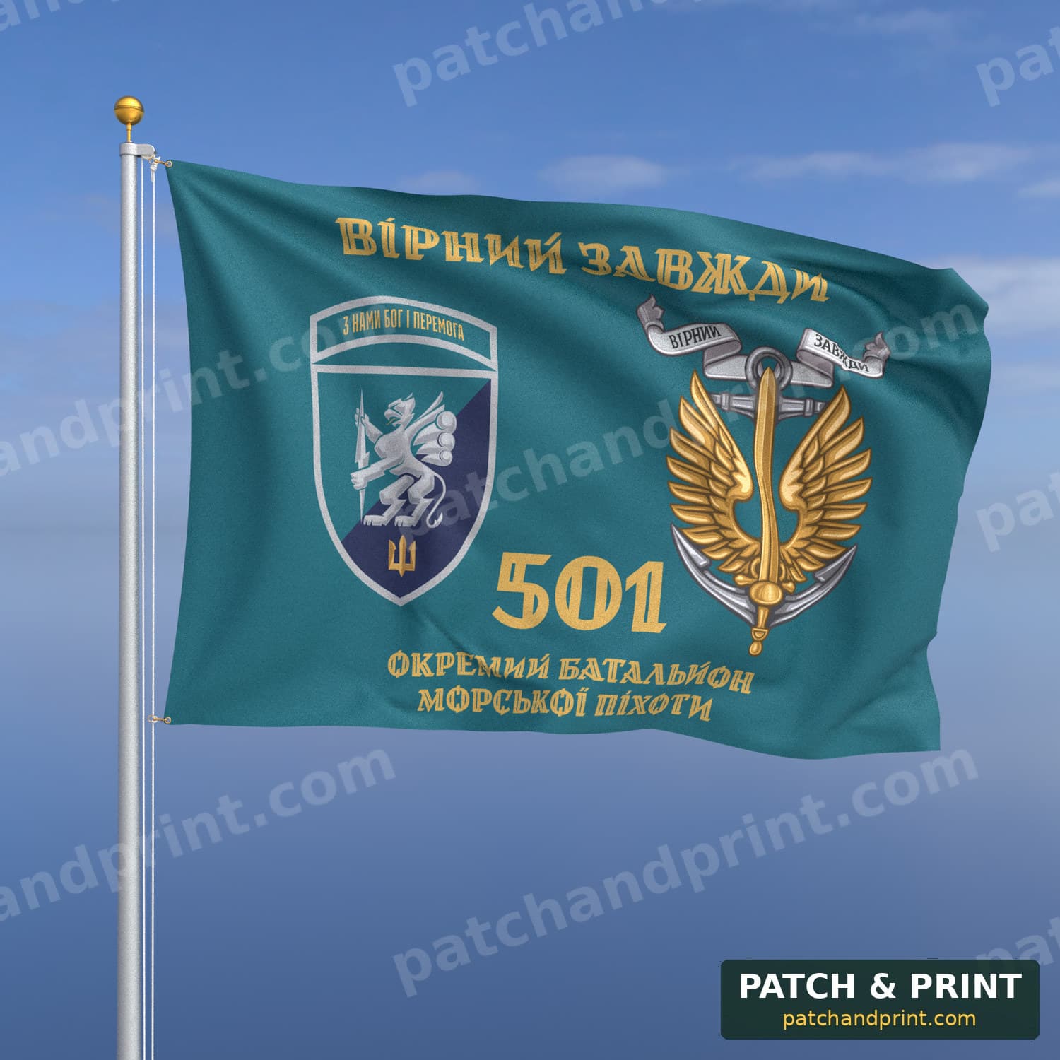 Прапор «501-й окремий батальйон морської піхоти» (бірюзовий, «Вірний завжди», золоті літери, з якорем, шеврон з девізом, стиль 2)