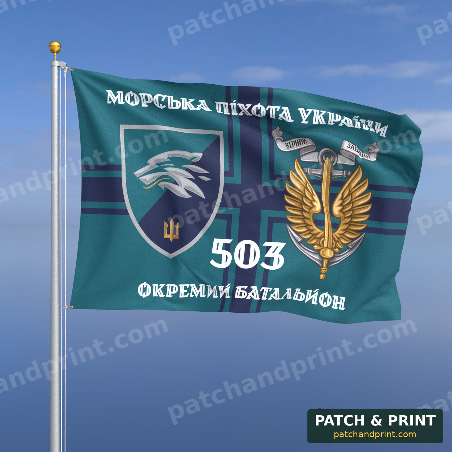 Прапор «Морська піхота - 503-й окремий батальйон морської піхоти» (на прапорі ВМС, «Морська піхота України», з якорем, стиль 2)