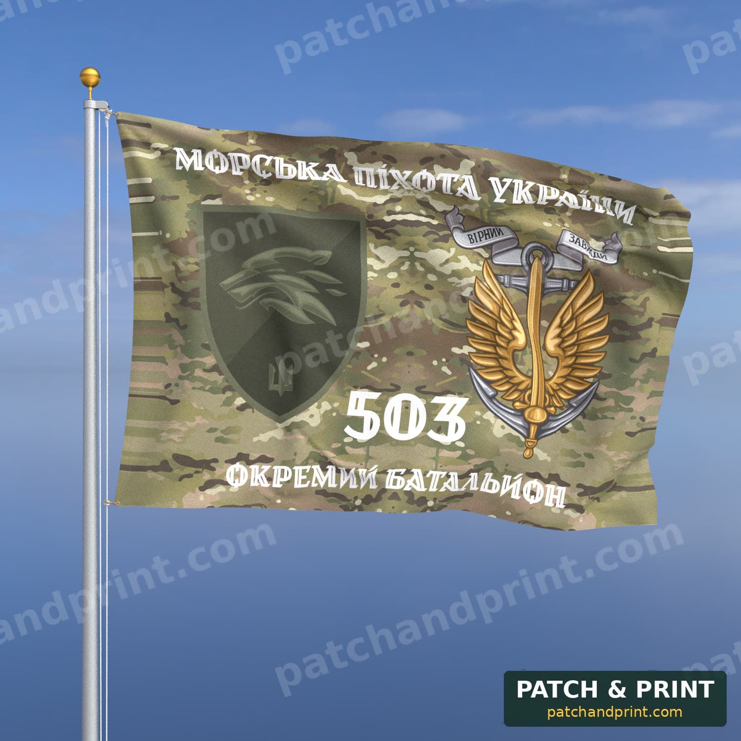 Прапор «Морська піхота - 503-й окремий батальйон морської піхоти» (мультикам, «Морська піхота України», з якорем, польовий шеврон, стиль 2)