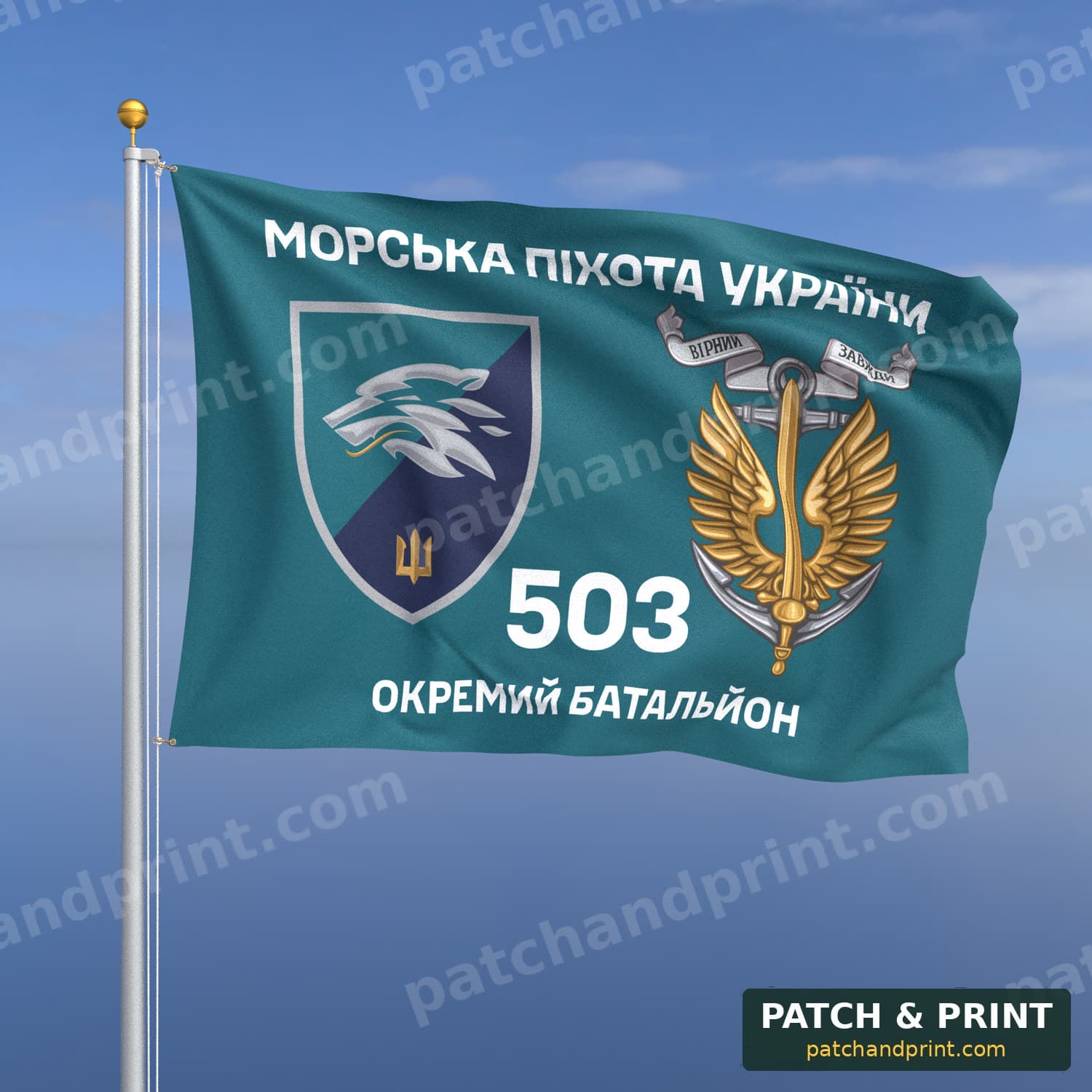 Прапор «Морська піхота - 503-й окремий батальйон морської піхоти» (бірюзовий, «Морська піхота України», з якорем)