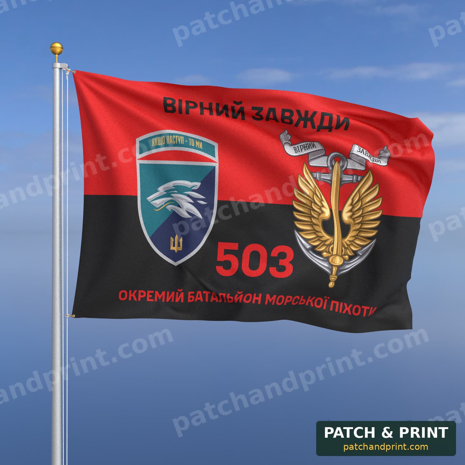Flag "Marine Corps - 503rd Separate Marine Battalion" (UPA Flag Background, “Always Faithful”, with Anchor, Patch with Motto)