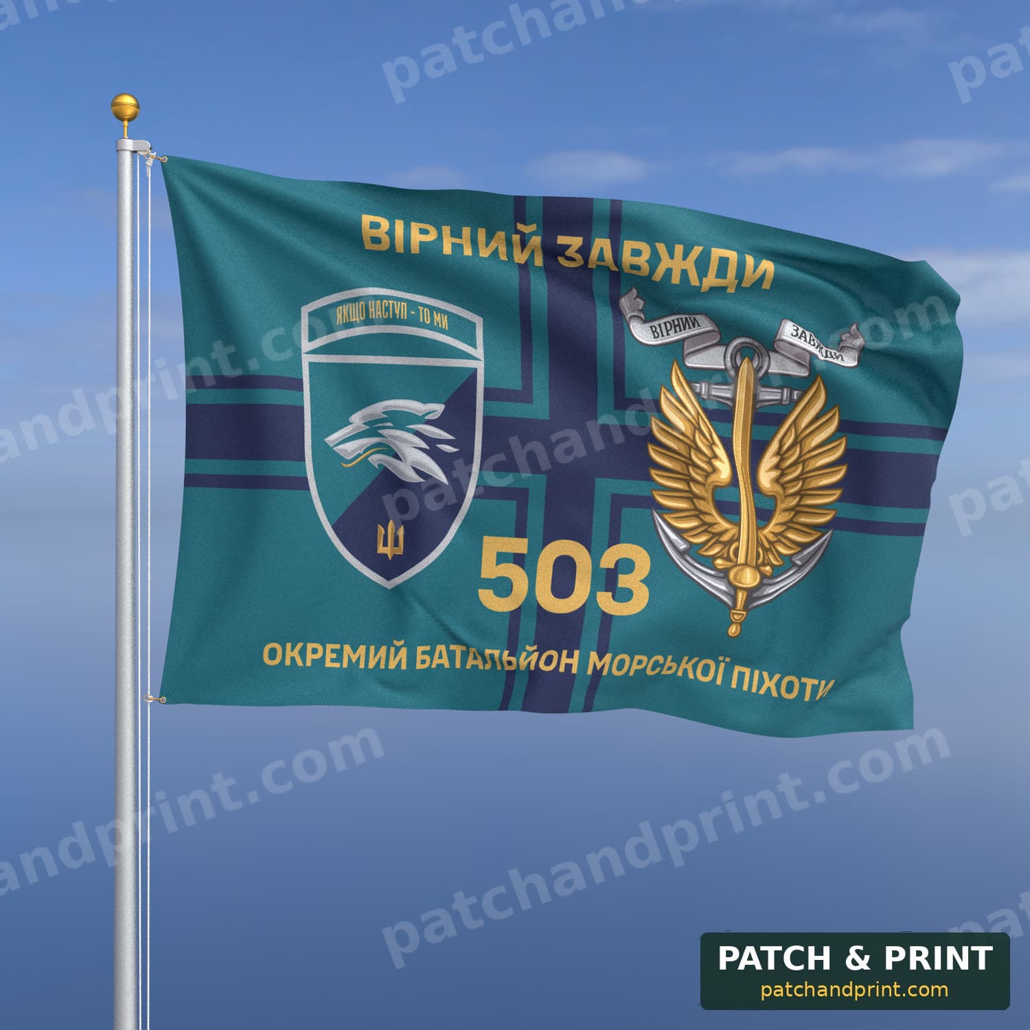 Flag "Marine Corps - 503rd Separate Marine Battalion" (Navy Flag Background, “Always Faithful”, Gold Lettering, with Anchor, Patch with Motto)