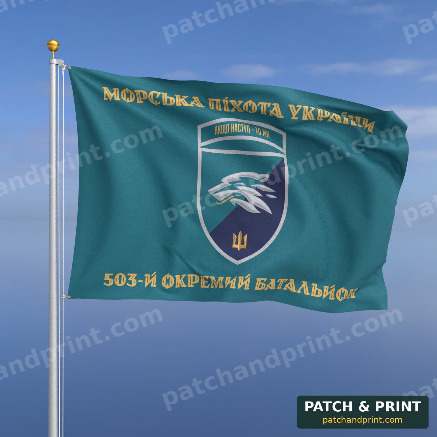 Flag "Marine Corps - 503rd Separate Marine Battalion" (Teal, “Ukrainian Marine Corps”, Gold Lettering, Patch with Motto, Style 2)