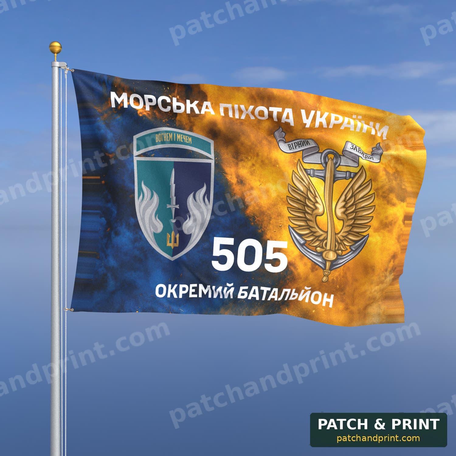 Прапор «Морська піхота - 505-й окремий батальйон морської піхоти» (дим на прапорі України, «Морська піхота України», з якорем, шеврон з девізом)