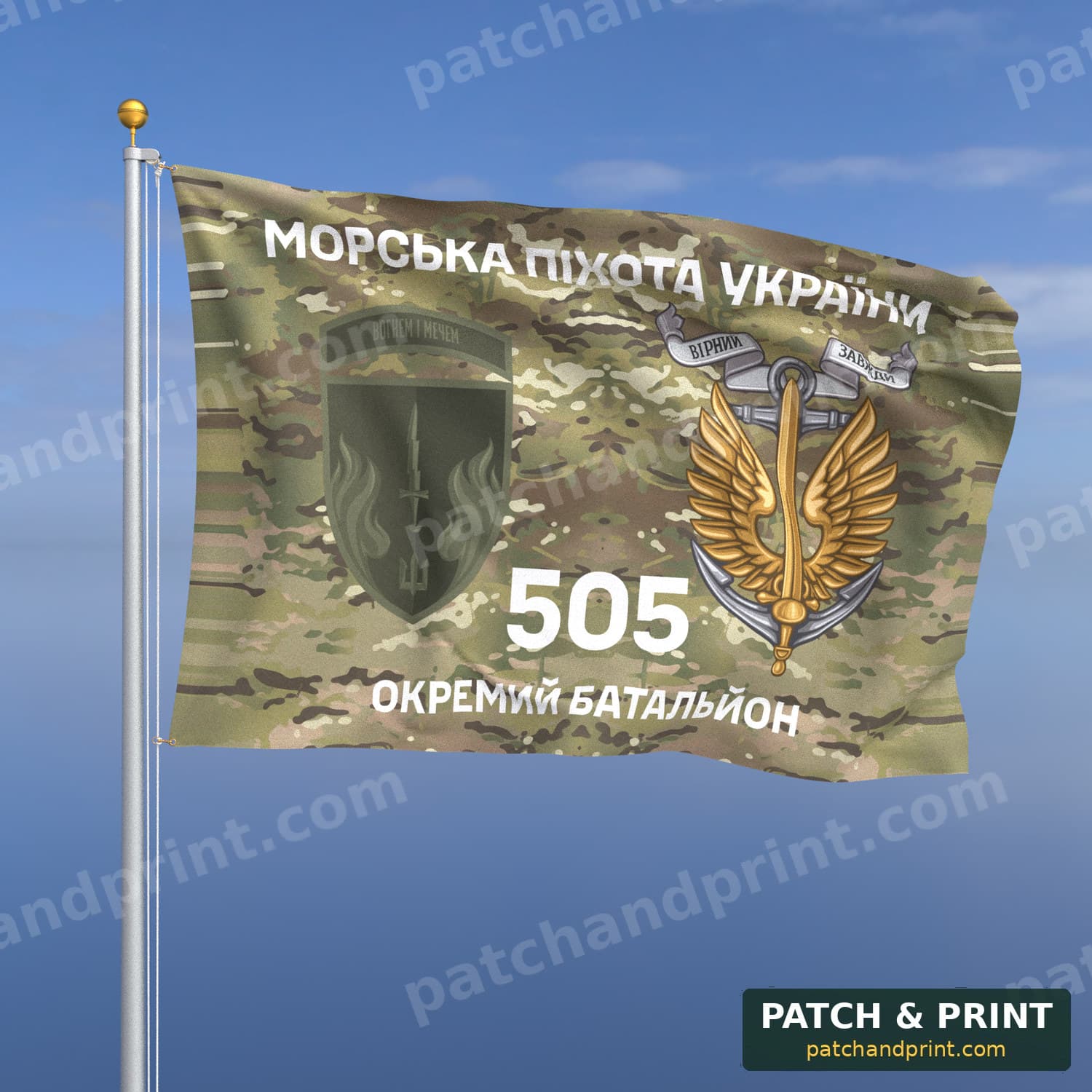 Прапор «Морська піхота - 505-й окремий батальйон морської піхоти» (мультикам, «Морська піхота України», з якорем, польовий шеврон з девізом)