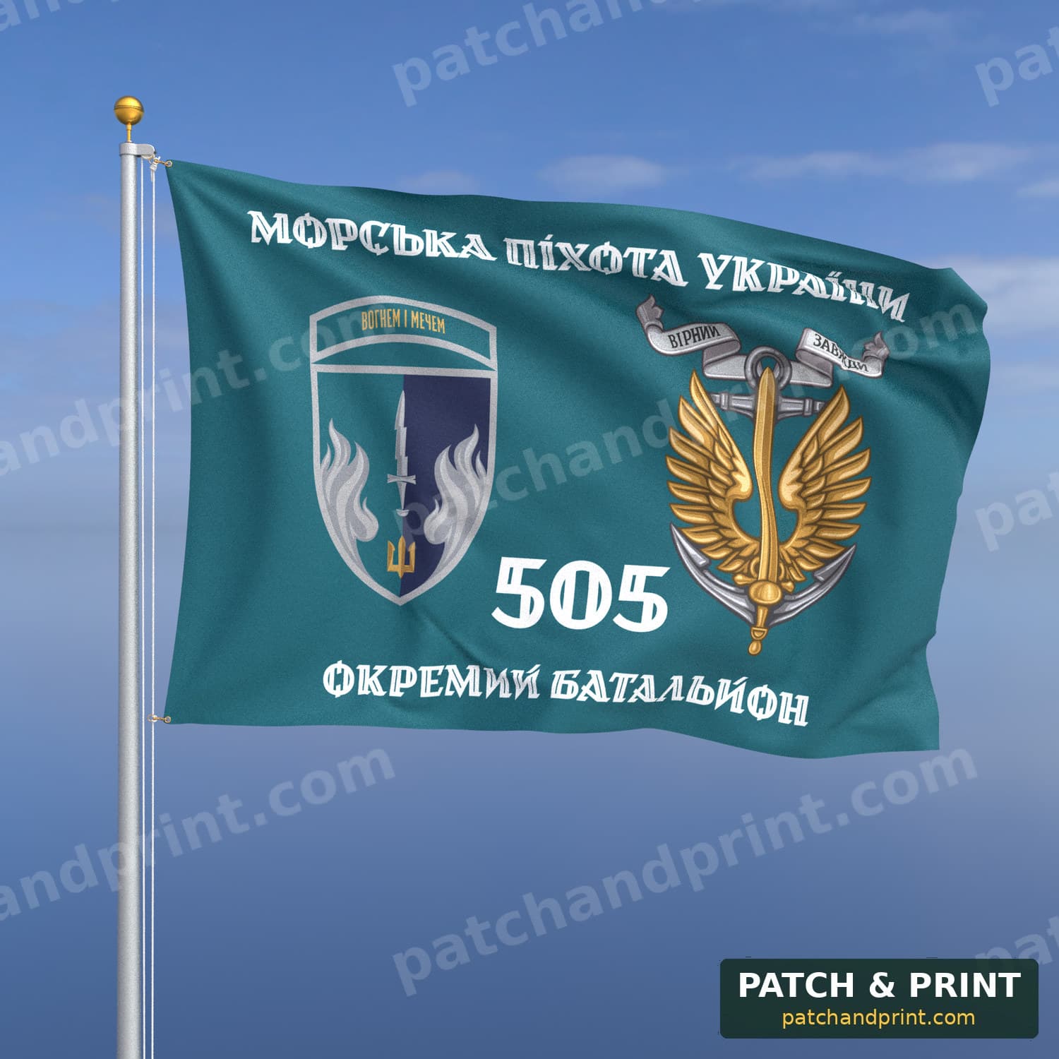 Прапор «505-й окремий батальйон морської піхоти» (бірюзовий, «Морська піхота України», з якорем, шеврон з девізом, стиль 2)