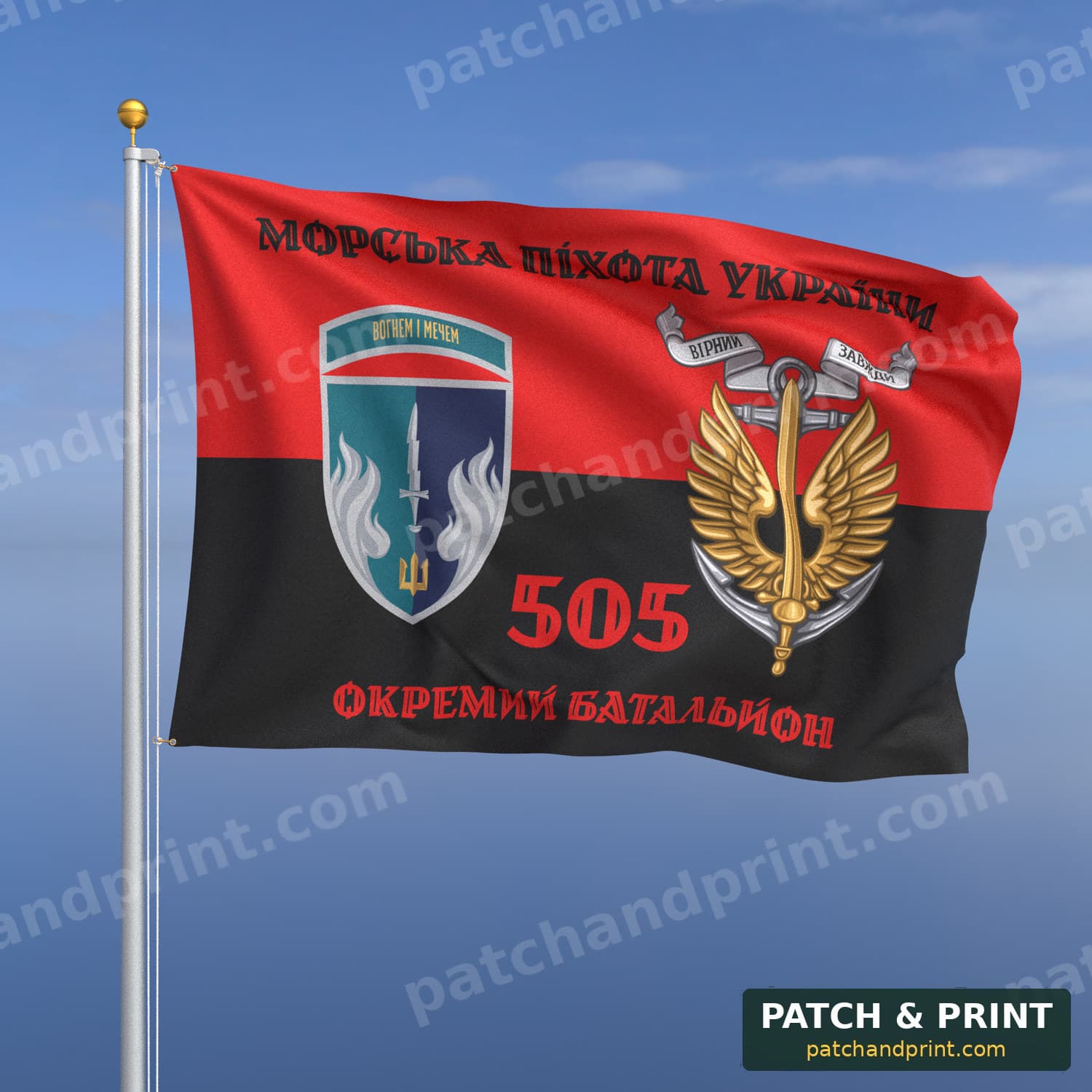 Флаг «505-й отдельный батальон морской пехоты» (на флаге УПА, «Морська піхота України», с якорем, шеврон с девизом, стиль 2)