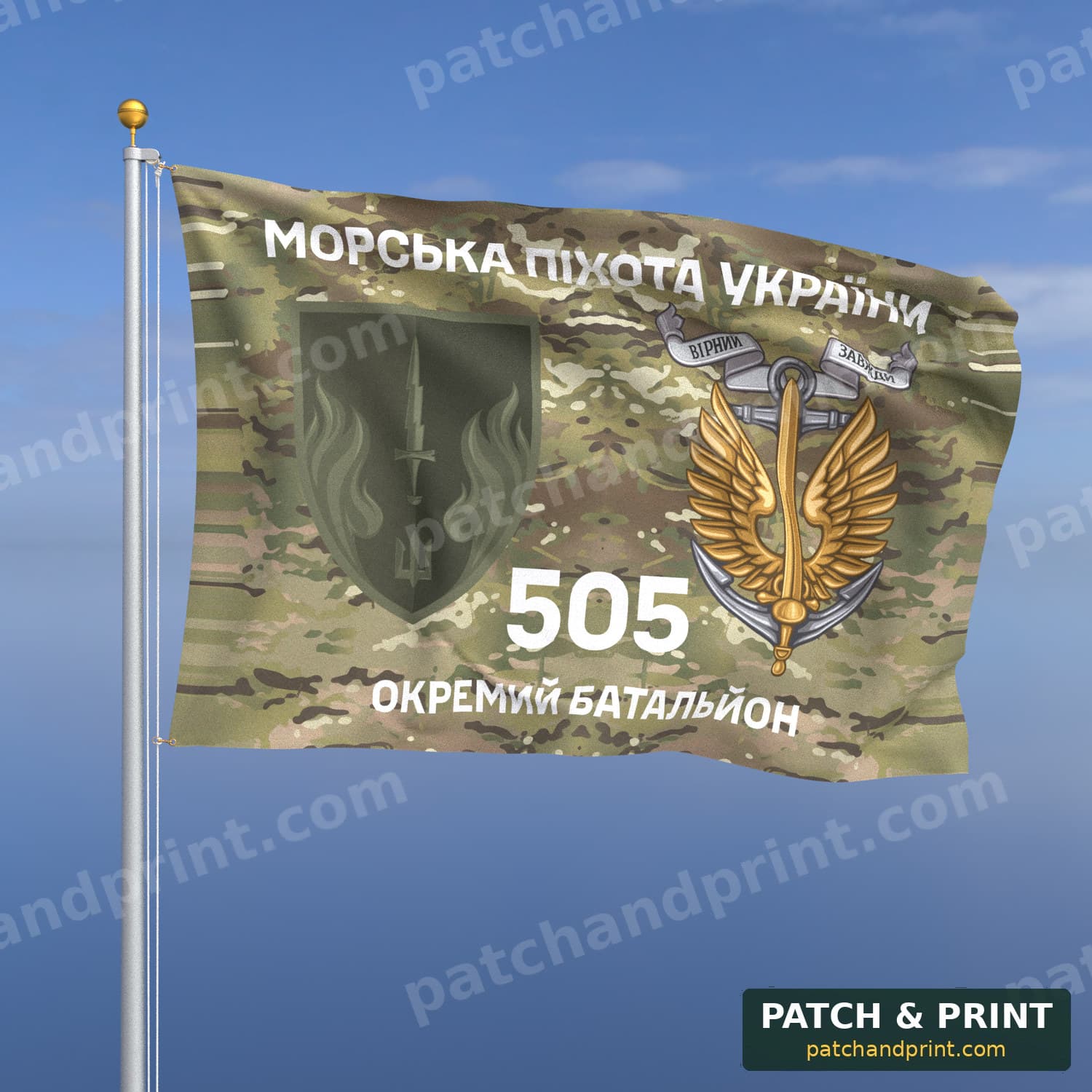 Флаг «Морская пехота - 505-й отдельный батальон морской пехоты» (мультикам, «Морська піхота України», с якорем, полевой шеврон)