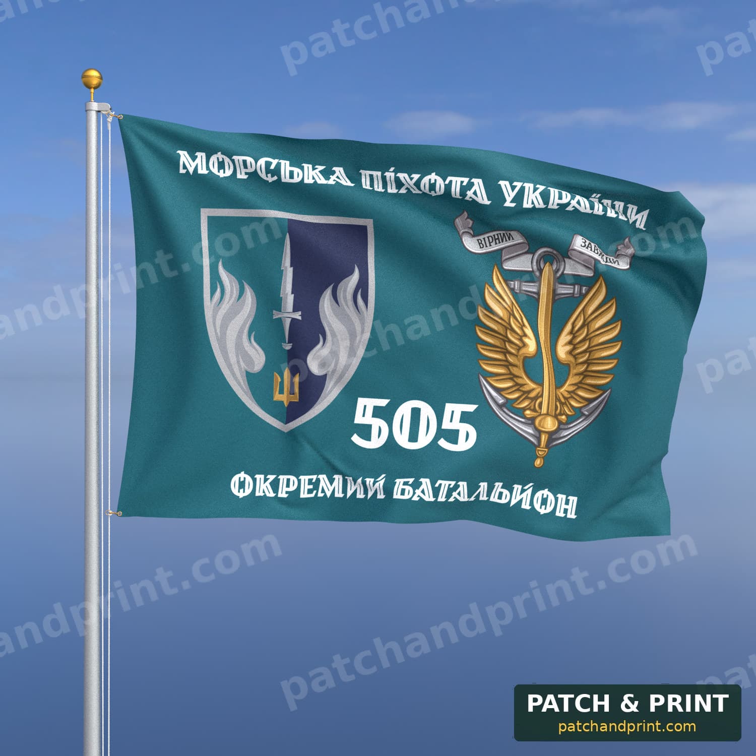 Прапор «Морська піхота - 505-й окремий батальйон морської піхоти» (бірюзовий, «Морська піхота України», з якорем, стиль 2)
