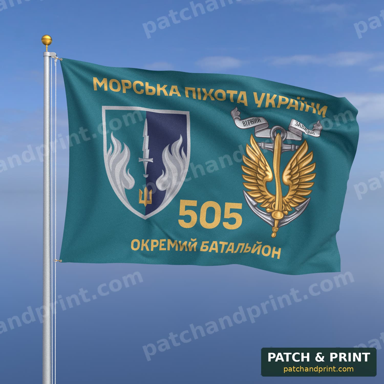 Прапор «Морська піхота - 505-й окремий батальйон морської піхоти» (бірюзовий, «Морська піхота України», золоті літери, з якорем)