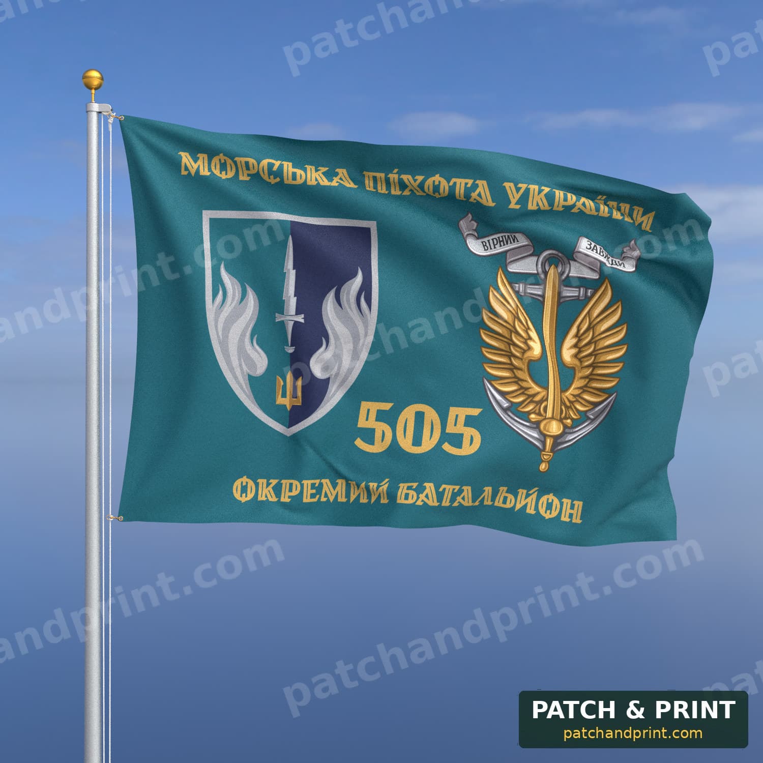 Прапор «505-й окремий батальйон морської піхоти» (бірюзовий, «Морська піхота України», золоті літери, з якорем, стиль 2)