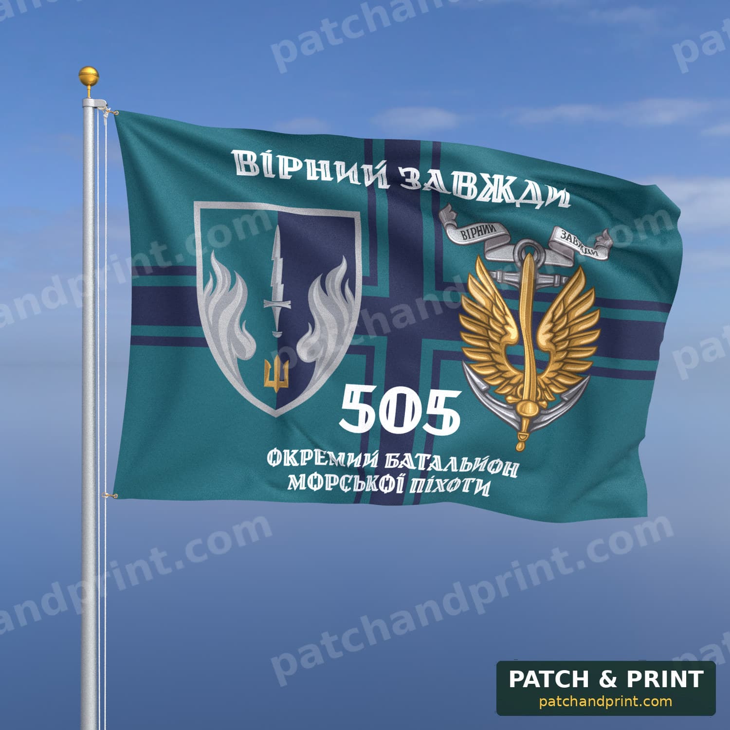 Прапор «Морська піхота - 505-й окремий батальйон морської піхоти» (на прапорі ВМС, «Вірний завжди», з якорем, стиль 2)