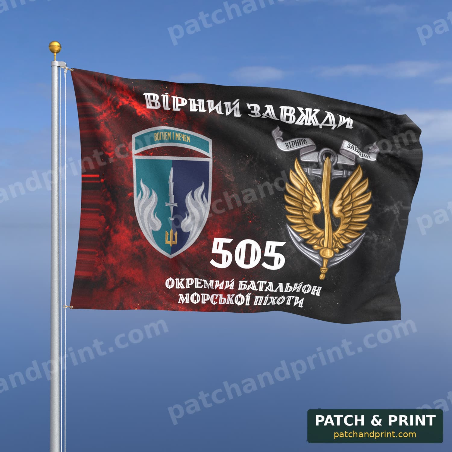 Флаг «505-й отдельный батальон морской пехоты» (дым на флаге УПА, «Вірний завжди», с якорем, шеврон с девизом, стиль 2)