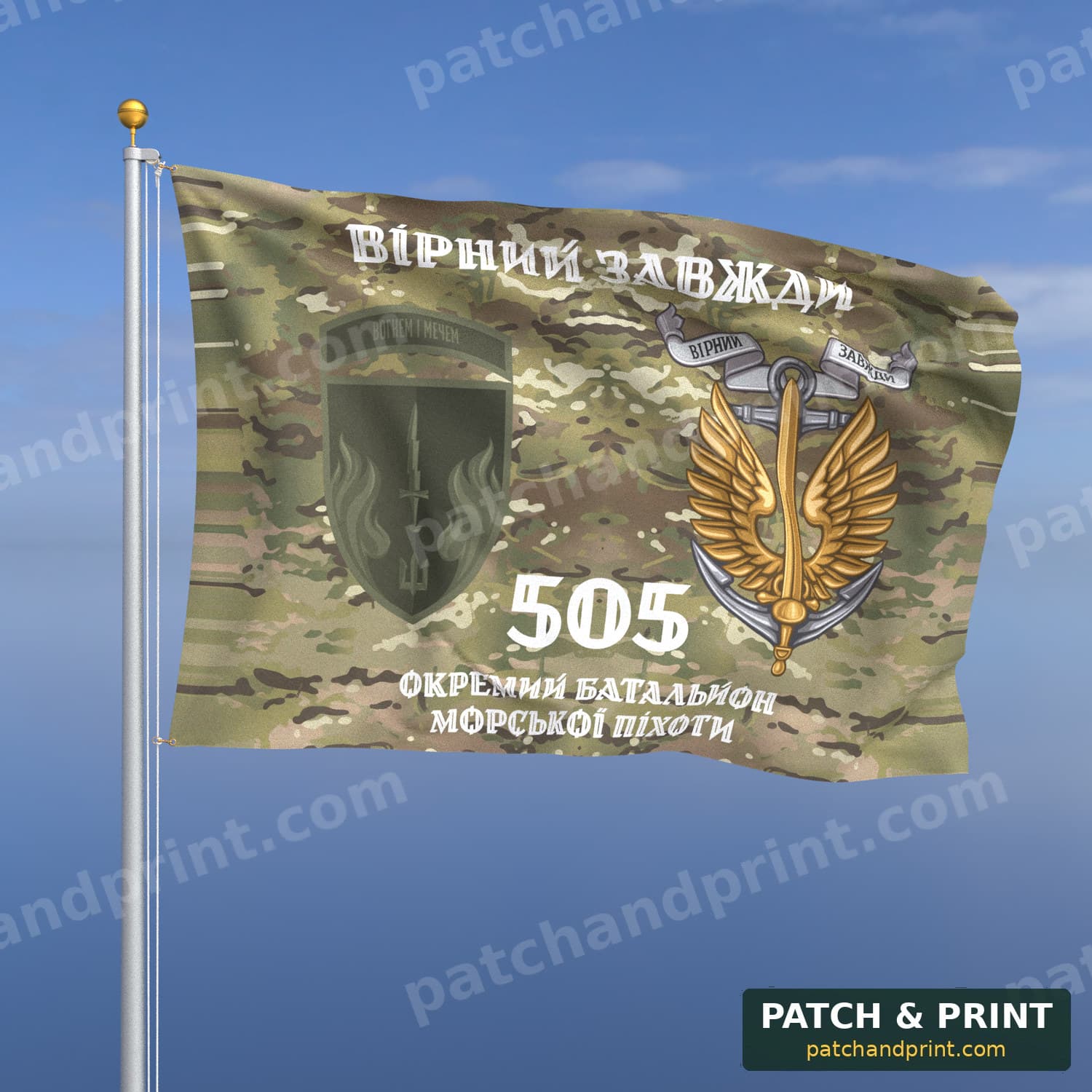 Флаг «505-й отдельный батальон морской пехоты» (мультикам, «Вірний завжди», с якорем, полевой шеврон с девизом, стиль 2)