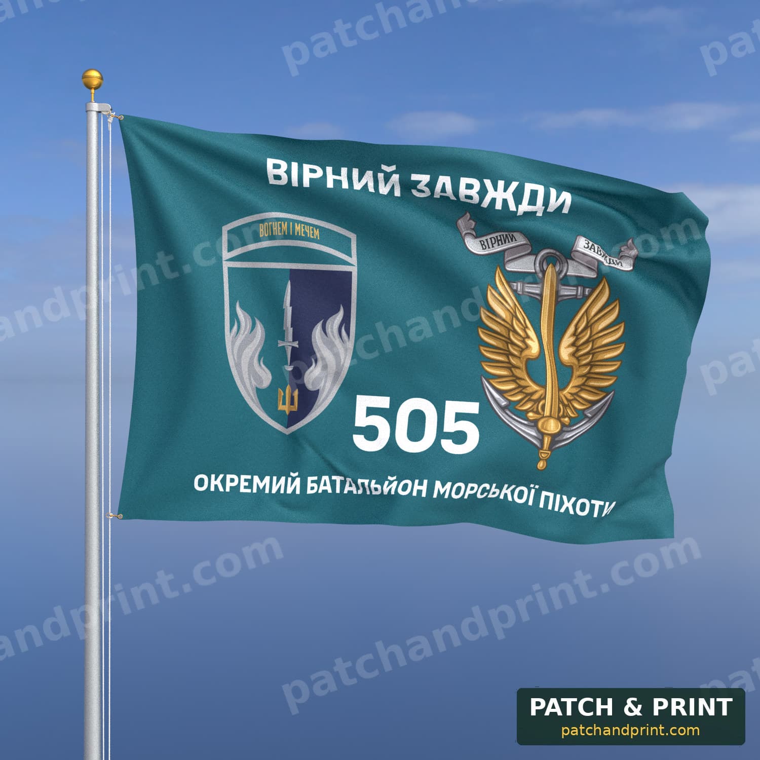 Прапор «Морська піхота - 505-й окремий батальйон морської піхоти» (бірюзовий, «Вірний завжди», з якорем, шеврон з девізом)