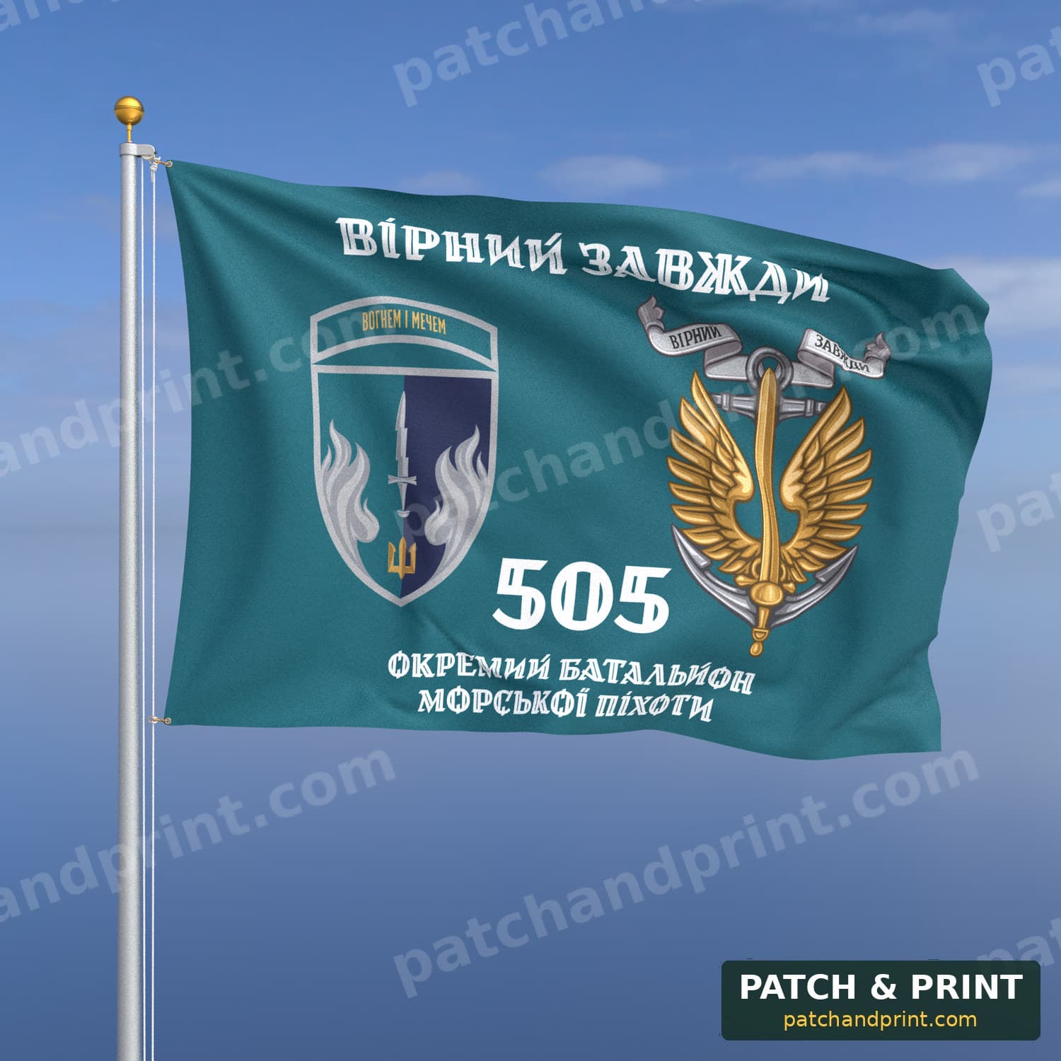 Прапор «505-й окремий батальйон морської піхоти» (бірюзовий, «Вірний завжди», з якорем, шеврон з девізом, стиль 2)