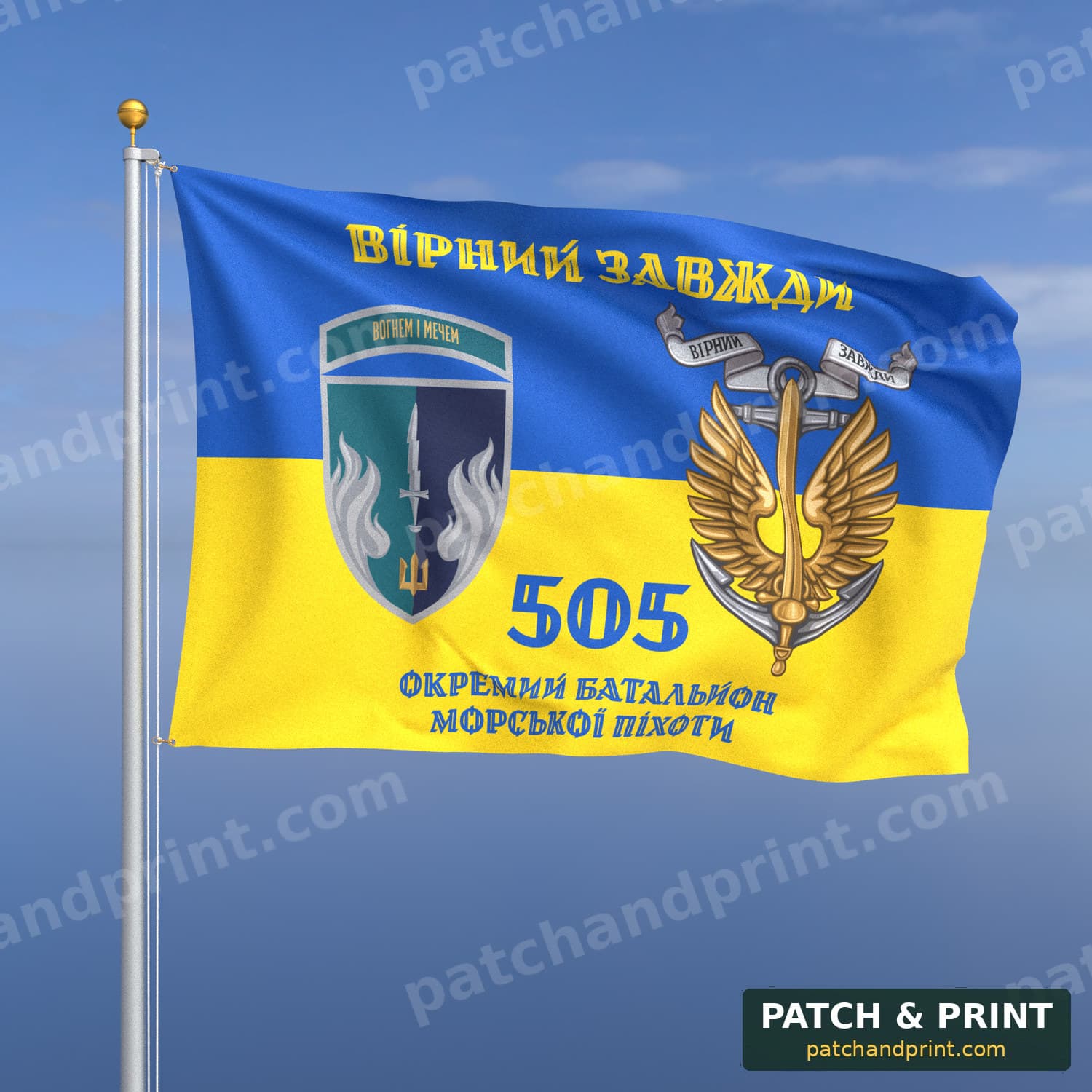 Флаг «505-й отдельный батальон морской пехоты» (на флаге Украины, «Вірний завжди», с якорем, шеврон с девизом, стиль 2)