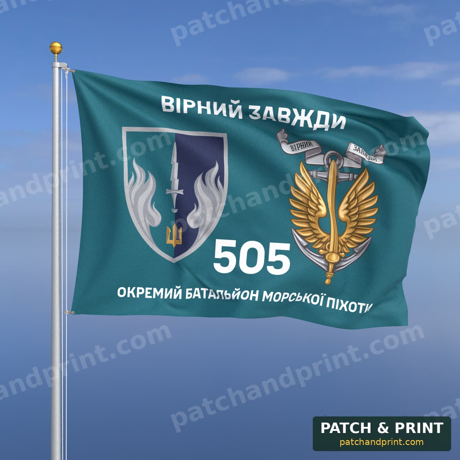 Прапор «Морська піхота - 505-й окремий батальйон морської піхоти» (бірюзовий, «Вірний завжди», з якорем)