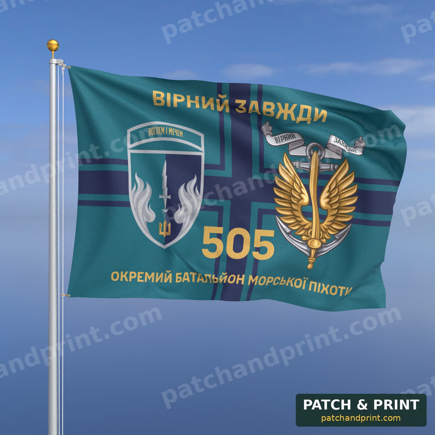 Флаг «505-й отдельный батальон морской пехоты» (на флаге ВМС, «Вірний завжди», золотые буквы, с якорем, шеврон с девизом)
