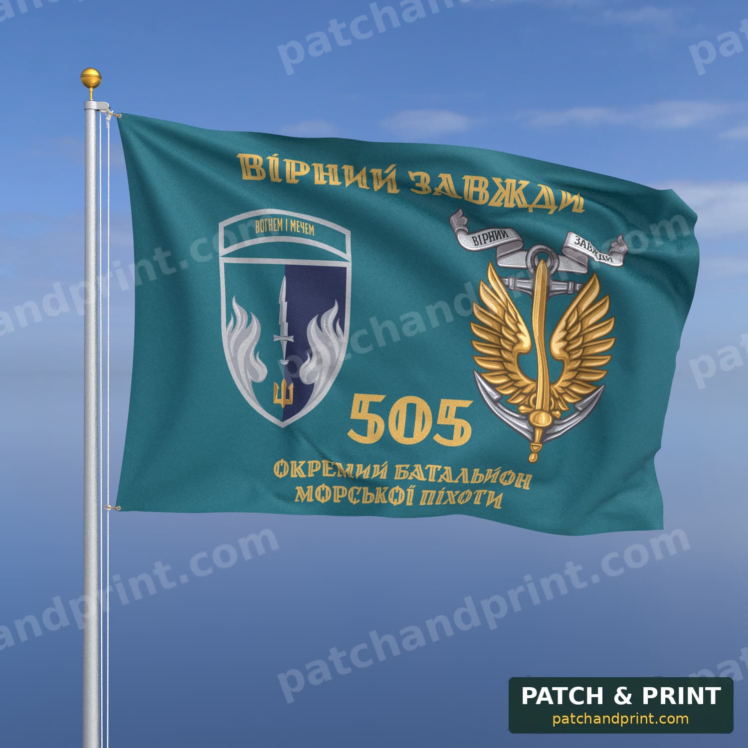 Прапор «505-й окремий батальйон морської піхоти» (бірюзовий, «Вірний завжди», золоті літери, з якорем, шеврон з девізом, стиль 2)
