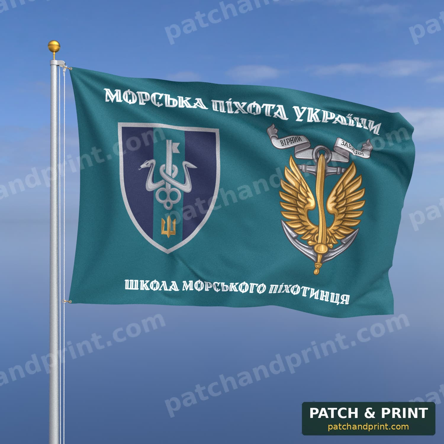Прапор «Морська піхота - Школа морського піхотинця» (бірюзовий, «Морська піхота України», з якорем, стиль 2)