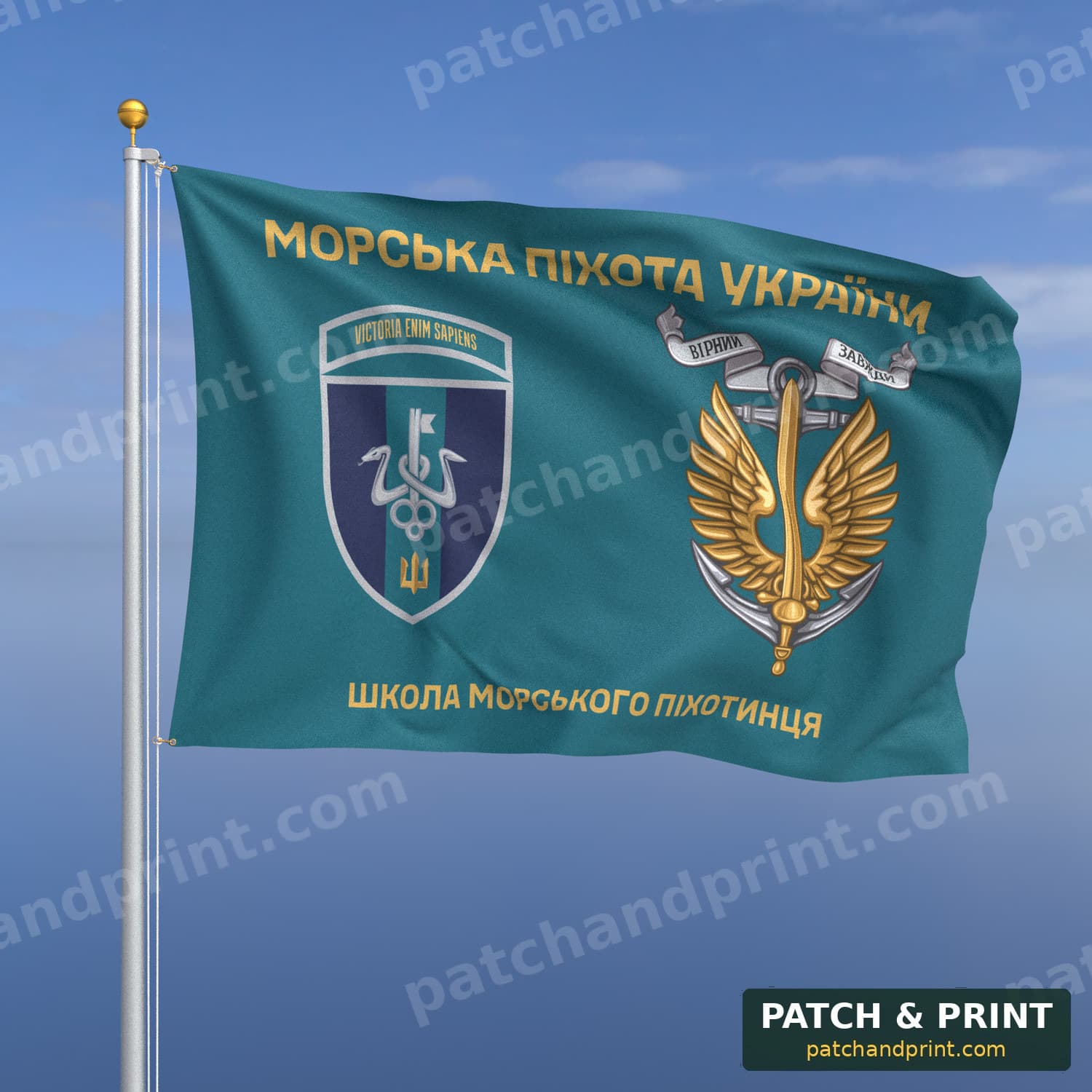 Прапор «Школа морського піхотинця» (бірюзовий, «Морська піхота України», золоті літери, з якорем, шеврон з девізом)