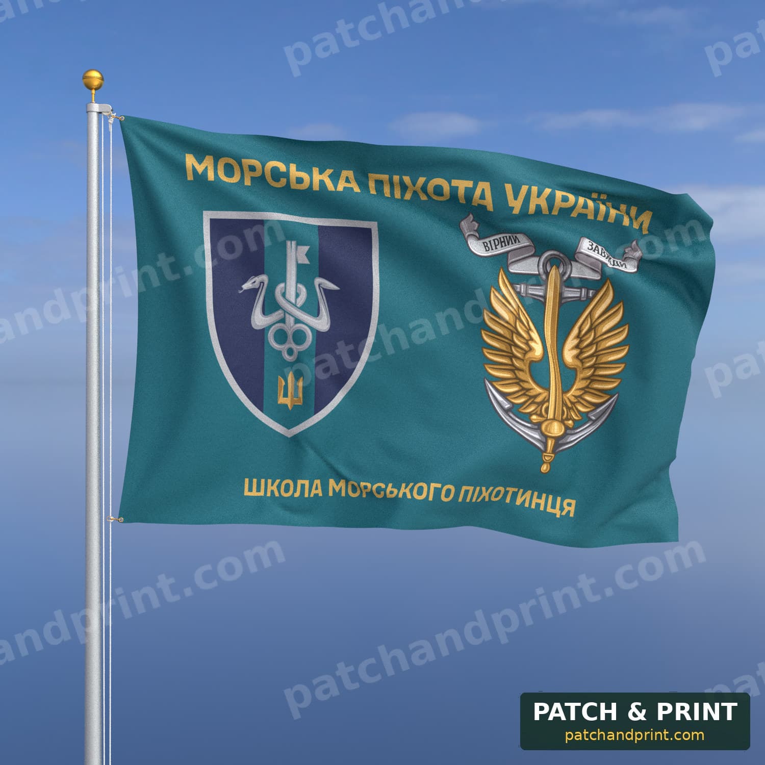 Прапор «Морська піхота - Школа морського піхотинця» (бірюзовий, «Морська піхота України», золоті літери, з якорем)
