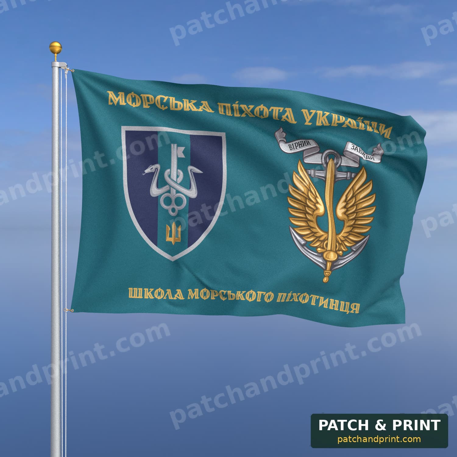 Прапор «Морська піхота - Школа морського піхотинця» (бірюзовий, «Морська піхота України», золоті літери, з якорем, стиль 2)