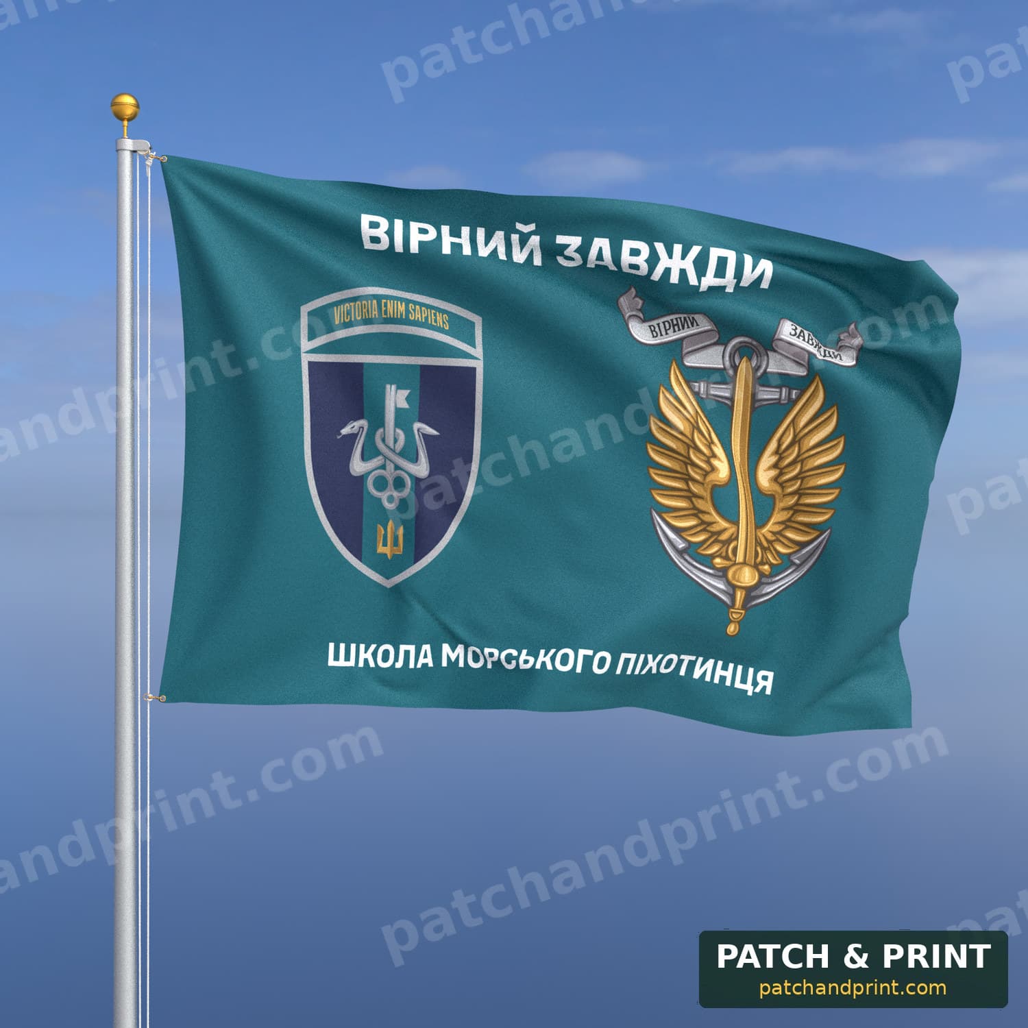 Прапор «Морська піхота - Школа морського піхотинця» (бірюзовий, «Вірний завжди», з якорем, шеврон з девізом)