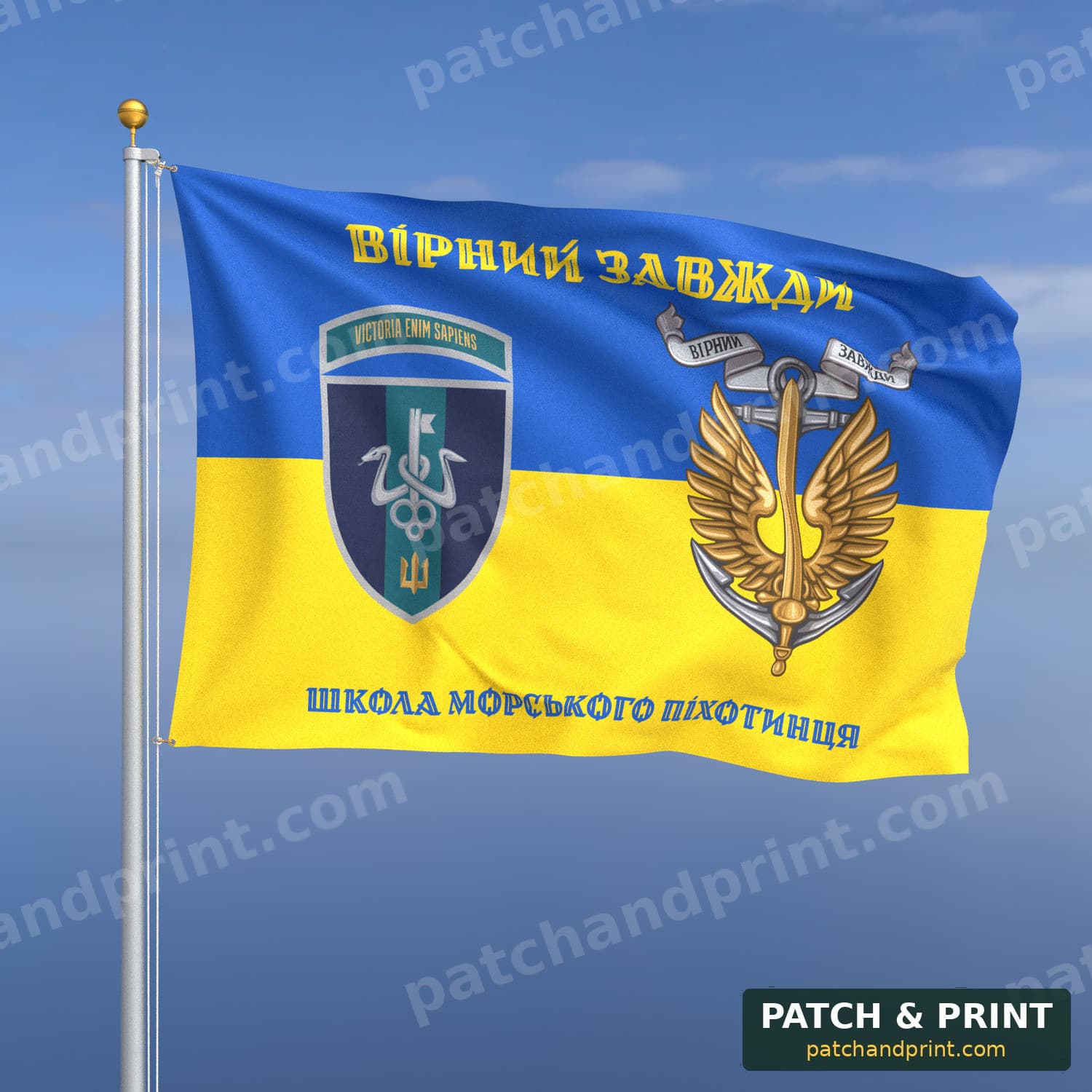 Прапор «Морська піхота - Школа морського піхотинця» (на прапорі України, «Вірний завжди», з якорем, шеврон з девізом, стиль 2)
