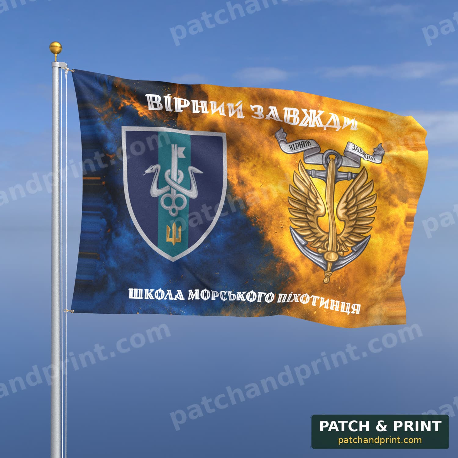 Прапор «Морська піхота - Школа морського піхотинця» (дим на прапорі України, «Вірний завжди», з якорем, стиль 2)