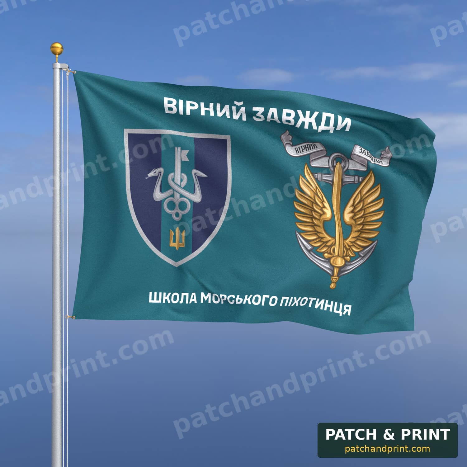 Прапор «Морська піхота - Школа морського піхотинця» (бірюзовий, «Вірний завжди», з якорем)