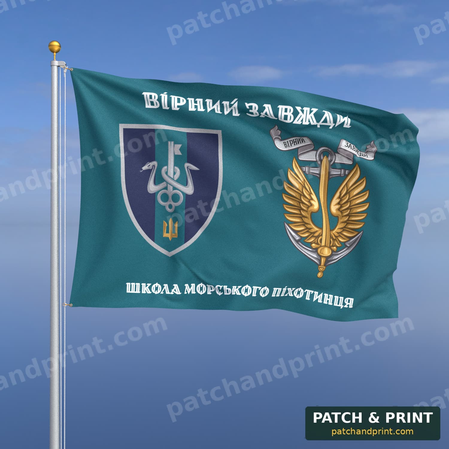 Прапор «Морська піхота - Школа морського піхотинця» (бірюзовий, «Вірний завжди», з якорем, стиль 2)