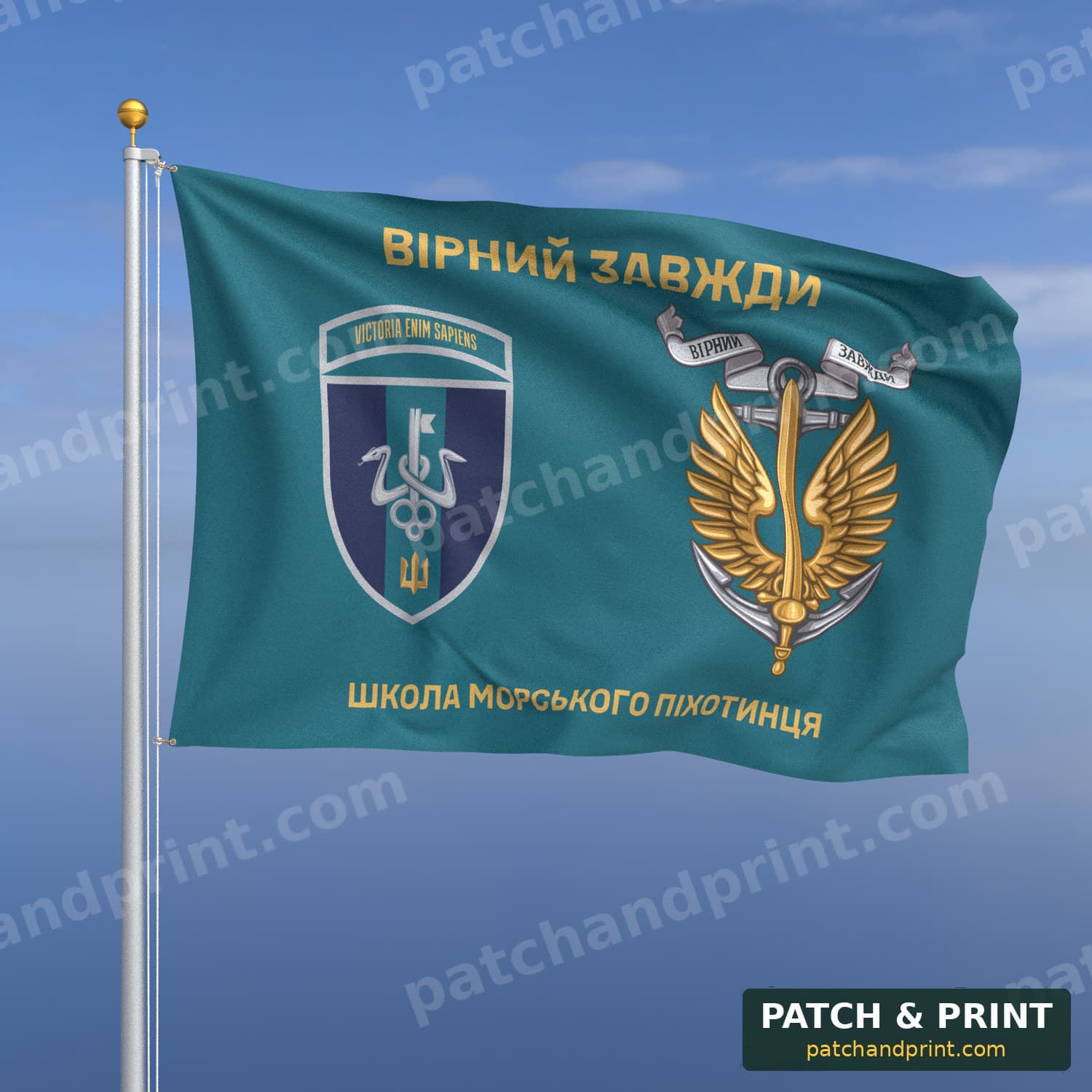 Прапор «Морська піхота - Школа морського піхотинця» (бірюзовий, «Вірний завжди», золоті літери, з якорем, шеврон з девізом)