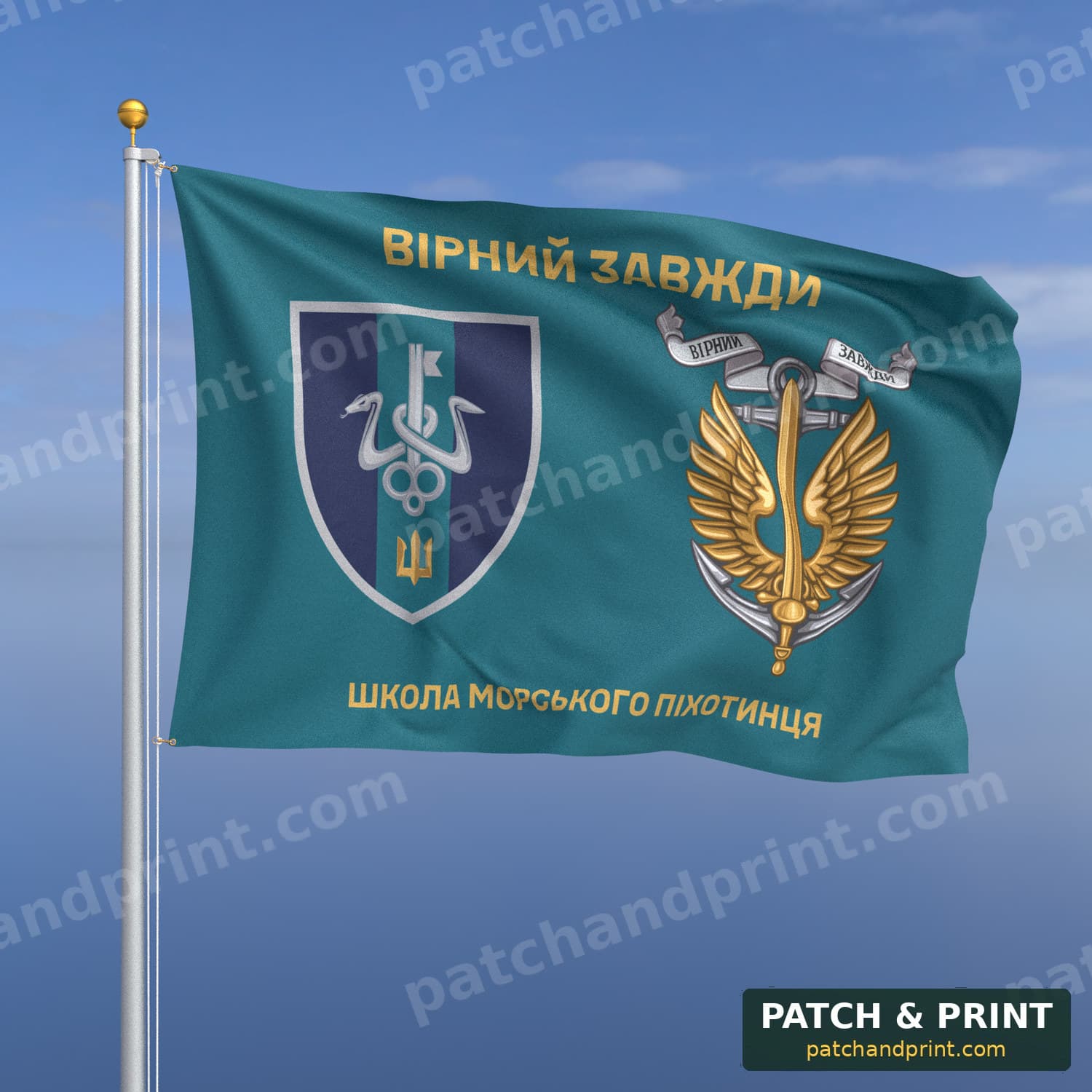 Прапор «Морська піхота - Школа морського піхотинця» (бірюзовий, «Вірний завжди», золоті літери, з якорем)