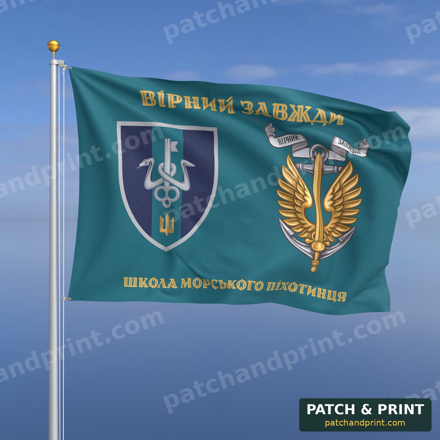 Прапор «Морська піхота - Школа морського піхотинця» (бірюзовий, «Вірний завжди», золоті літери, з якорем, стиль 2)