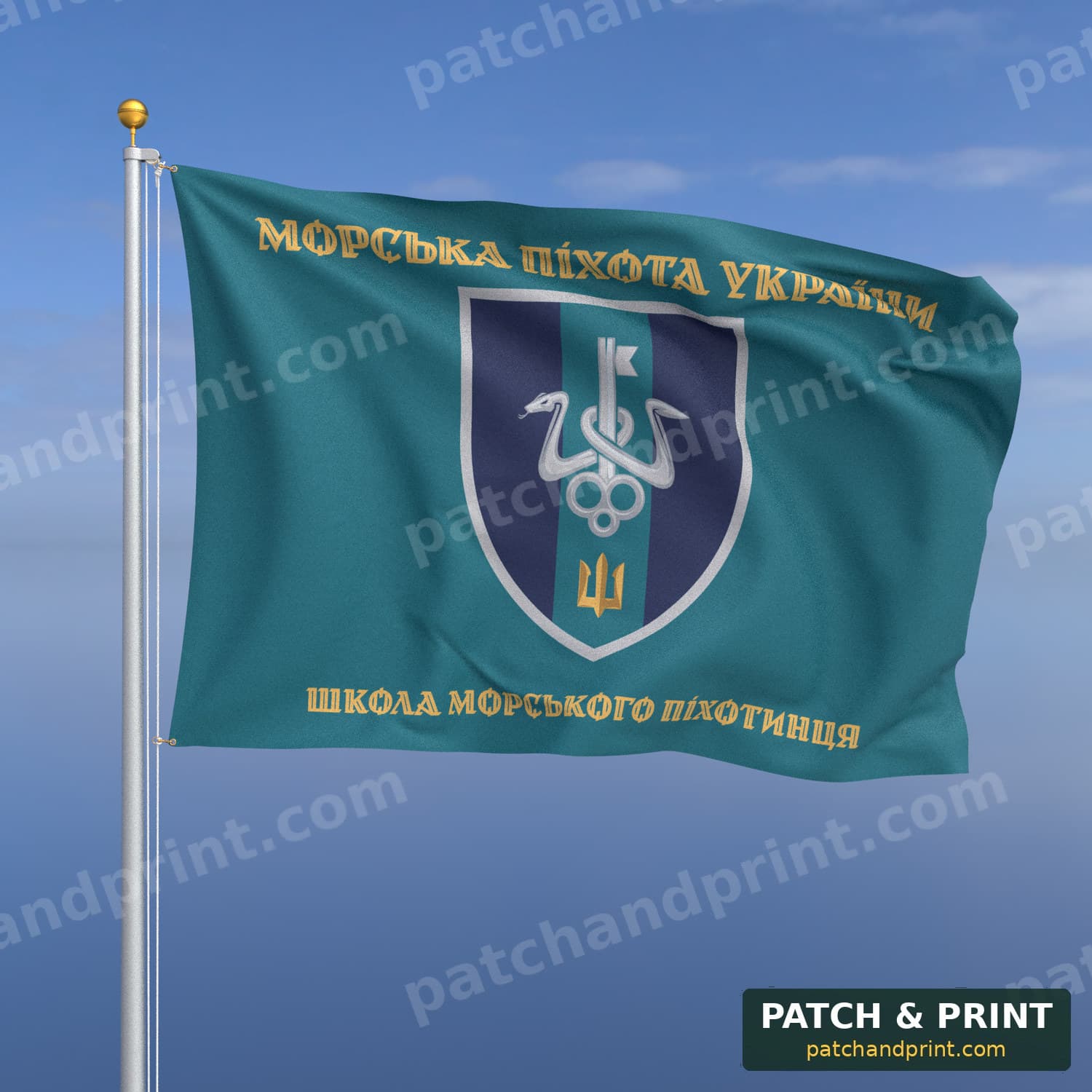 Прапор «Морська піхота - Школа морського піхотинця» (бірюзовий, «Морська піхота України», золоті літери, стиль 2)