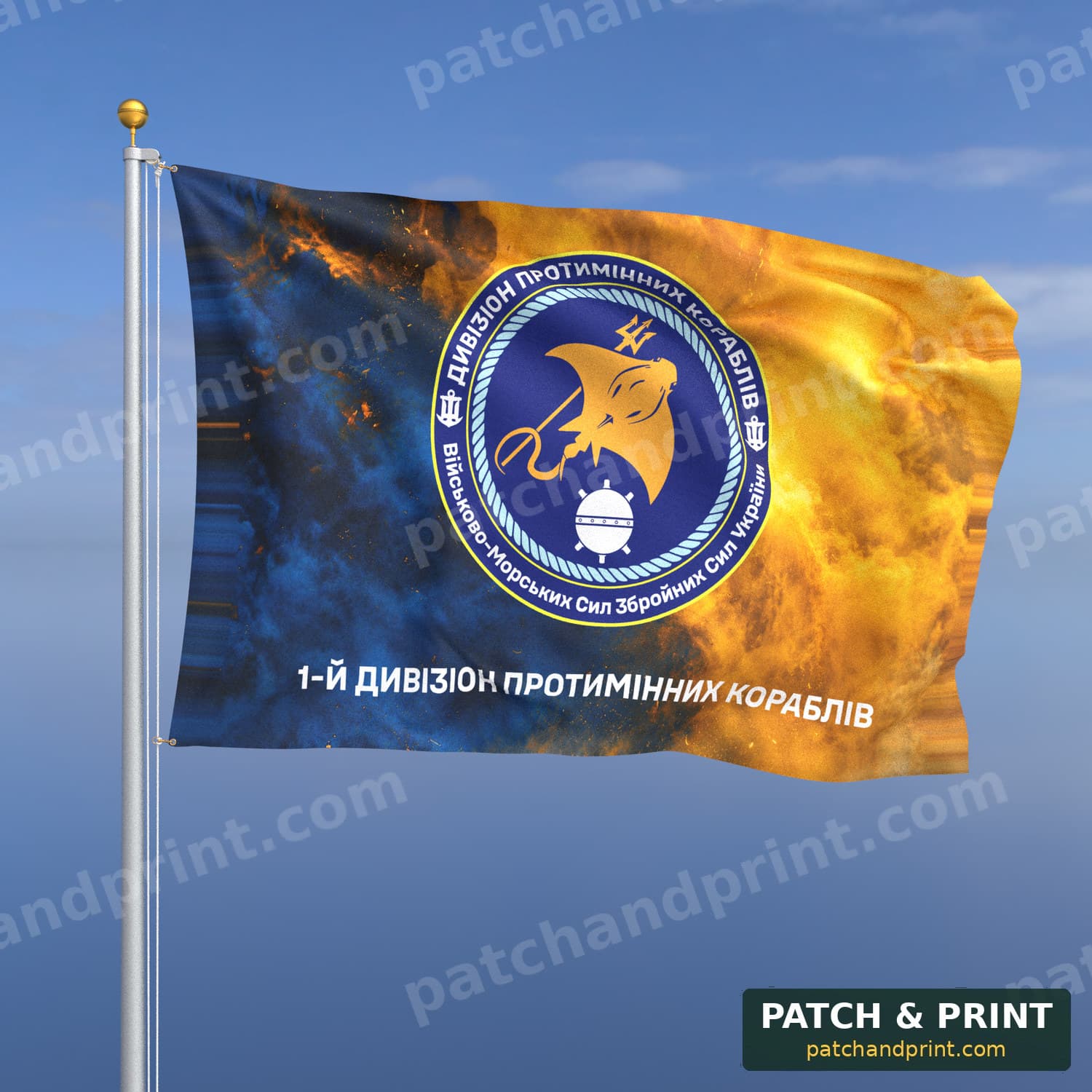 Flag "Ukrainian Navy - 1st Minesweeper Division" (Smoke on Ukraine Flag, Bottom Lettering)