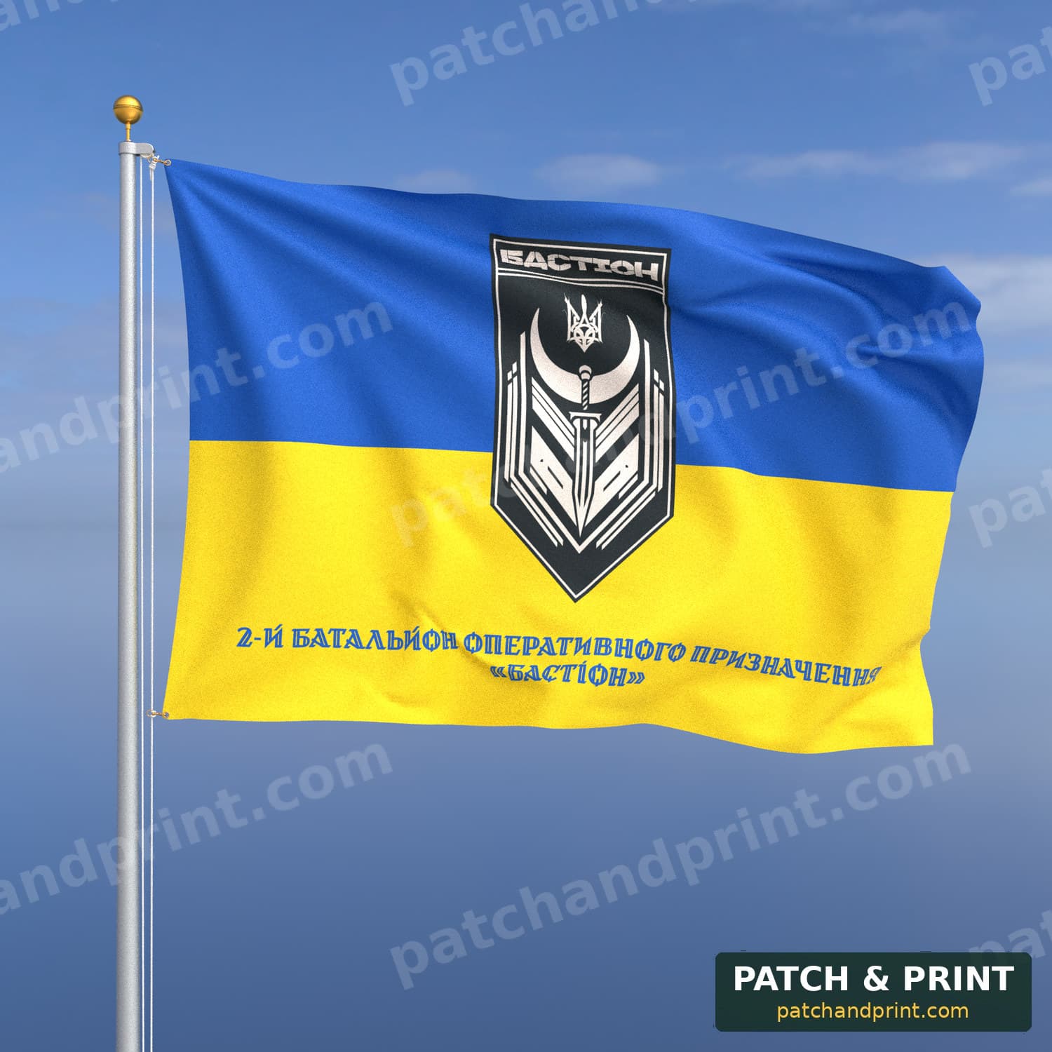 Прапор «НГУ - 2-й батальйон оперативного призначення “Бастіон”» (на прапорі України, напис знизу, стиль 2)