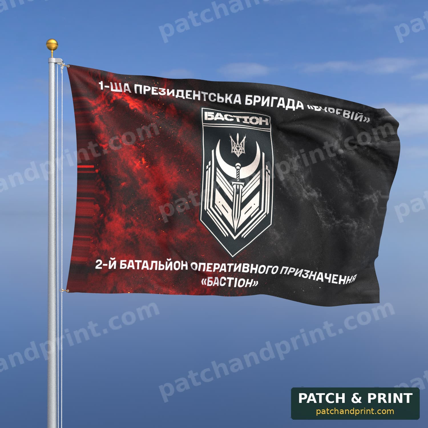 Прапор «НГУ - 2-й батальйон оперативного призначення “Бастіон”» (дим на прапорі УПА, написи зверху і знизу)