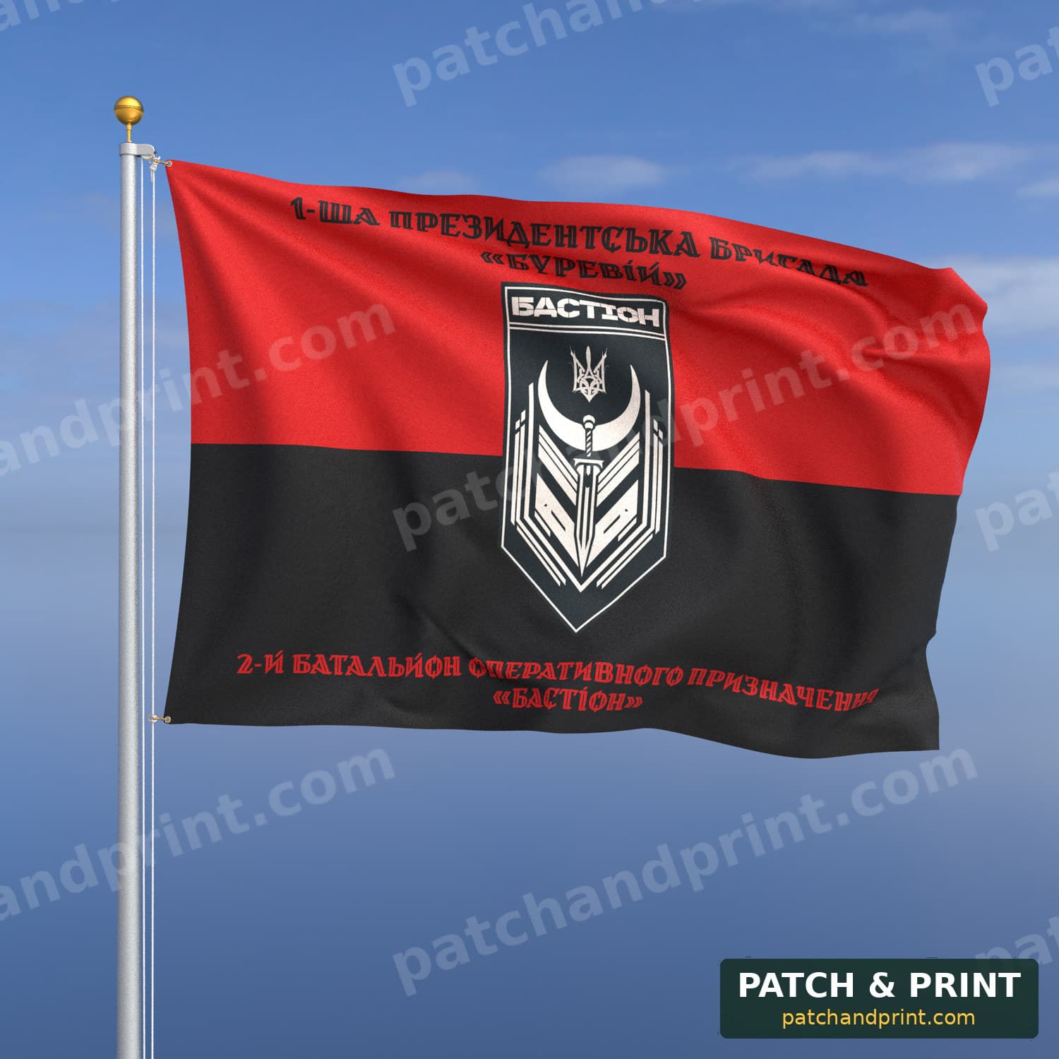 Flag "National Guard - 2nd Operational Battalion “Bastion”" (UPA Flag Background, Top and Bottom Lettering, Style 2)