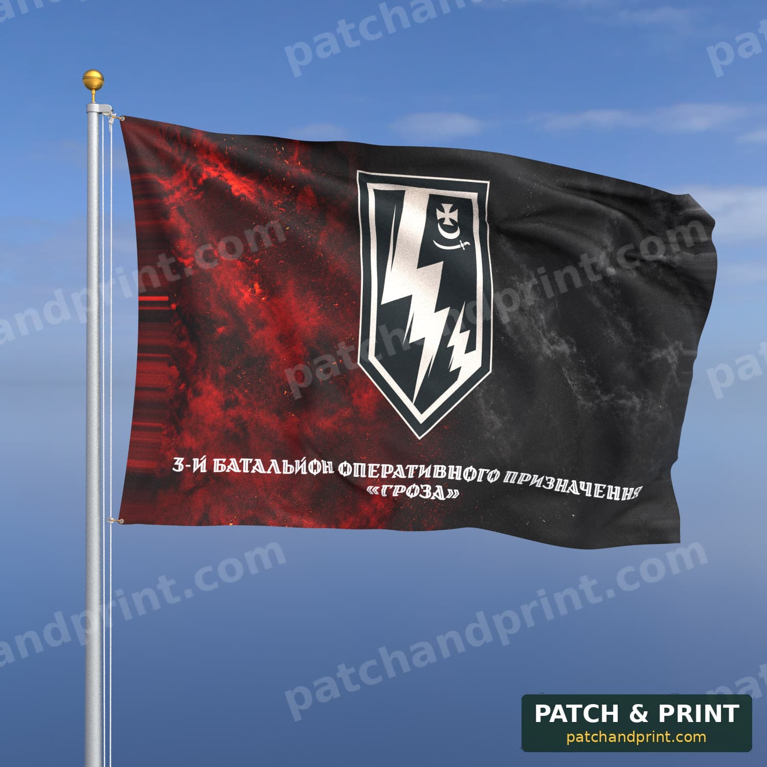 Flag "National Guard - 3rd Operational Battalion “Hroza”" (Smoke on UPA Flag, Bottom Lettering, Style 2)