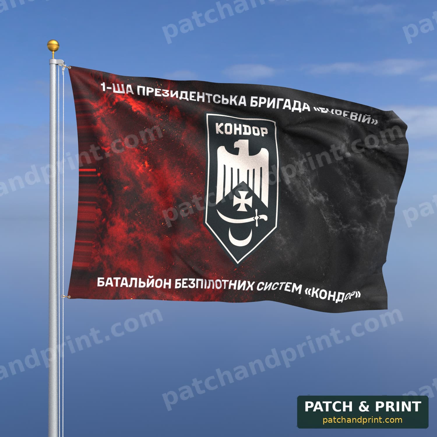 Flag "National Guard - Unmanned Systems Battalion “Kondor”" (Smoke on UPA Flag, Top and Bottom Lettering)