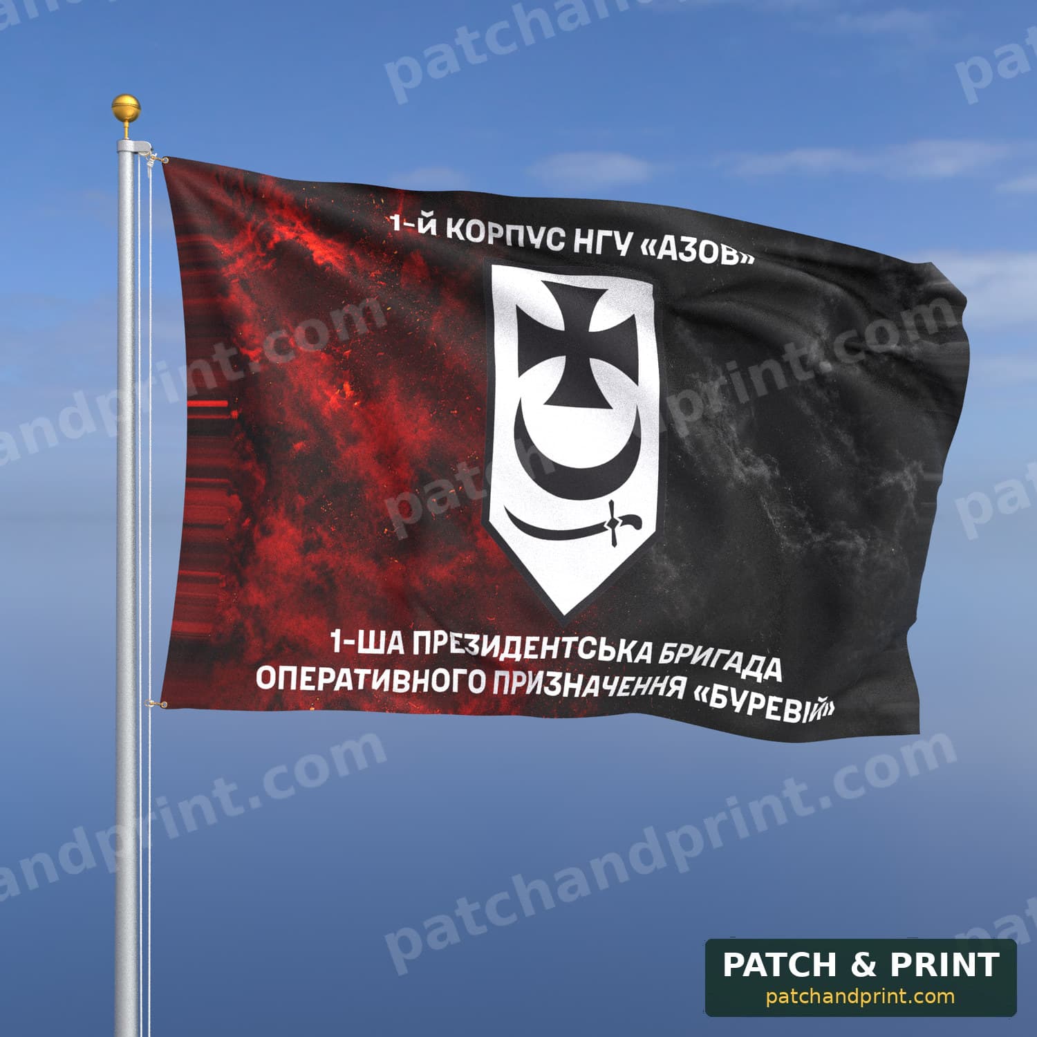 Flag "National Guard - 1st Presidential Operational Brigade “Burevii”" (Smoke on UPA Flag, Top and Bottom Lettering)