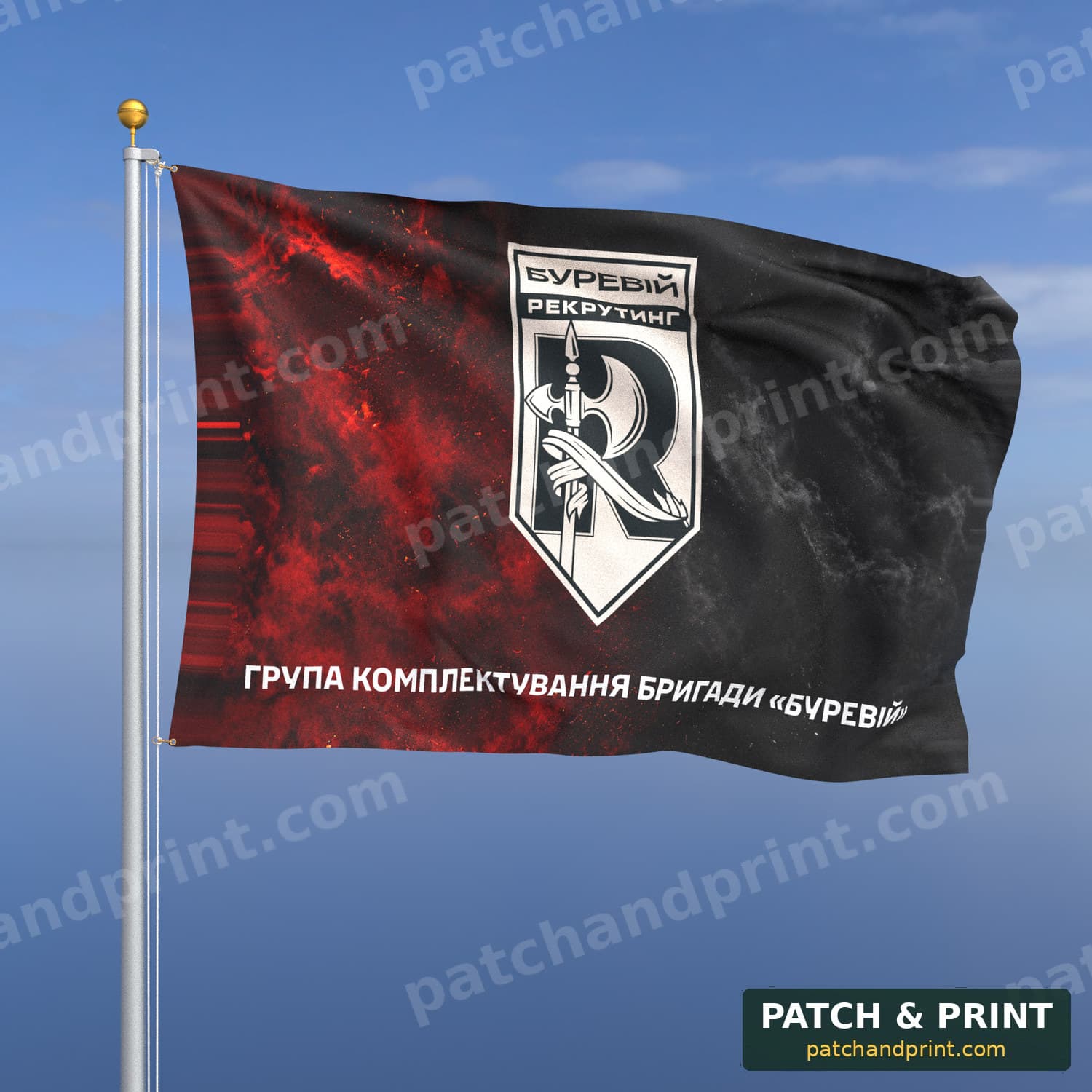 Прапор «НГУ - Група комплектування бригади “Буревій”» (дим на прапорі УПА, напис знизу)