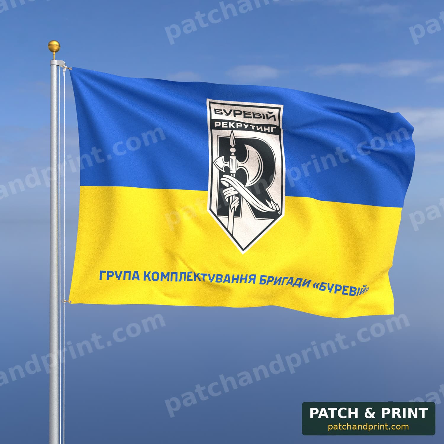 Прапор «НГУ - Група комплектування бригади “Буревій”» (на прапорі України, напис знизу)