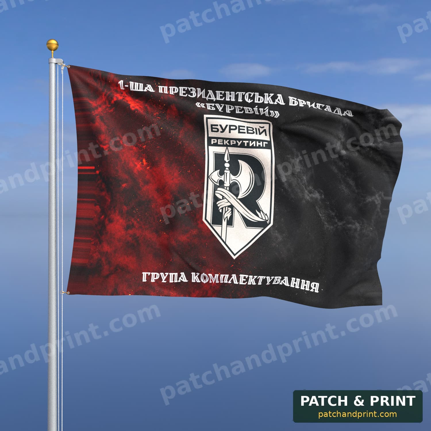 Flag "National Guard - “Burevii” Brigade Recruitment Group" (Smoke on UPA Flag, Top and Bottom Lettering, Style 2)